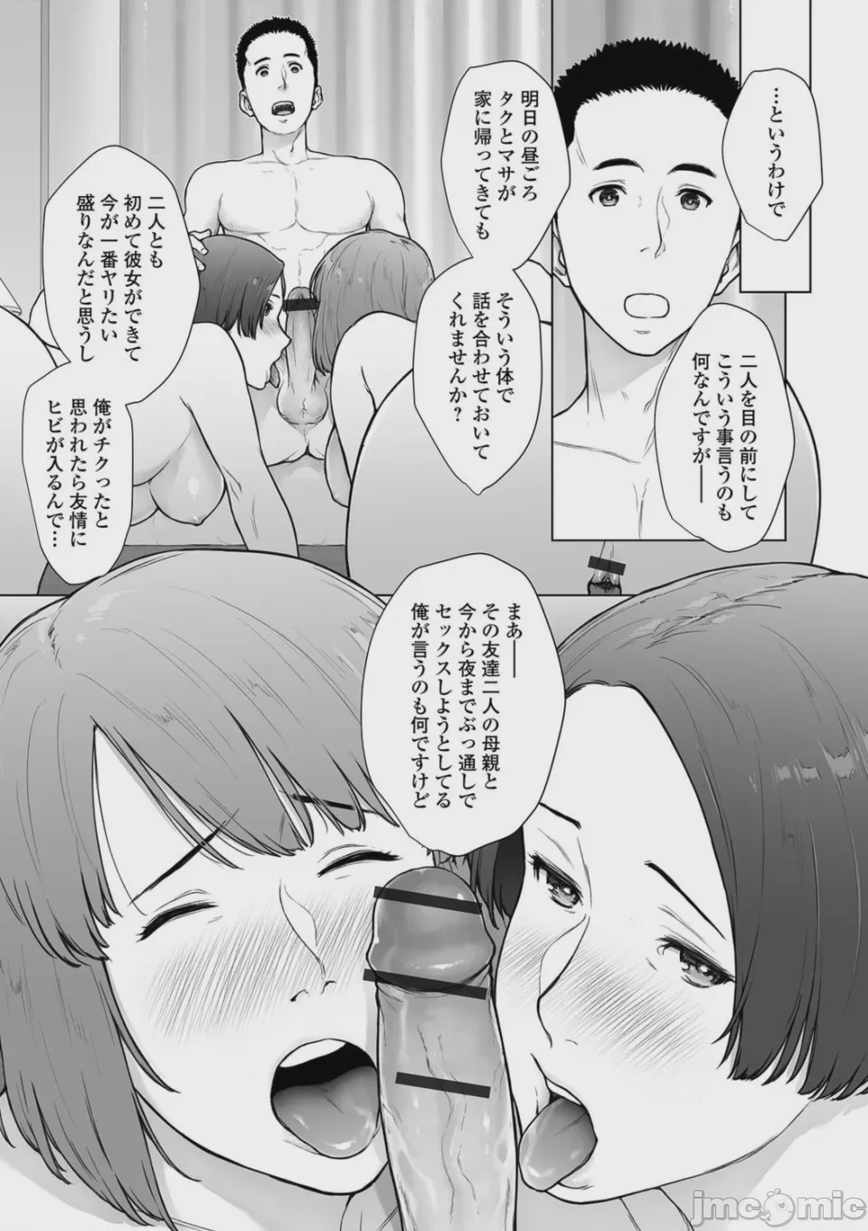 第1话，第 23 页