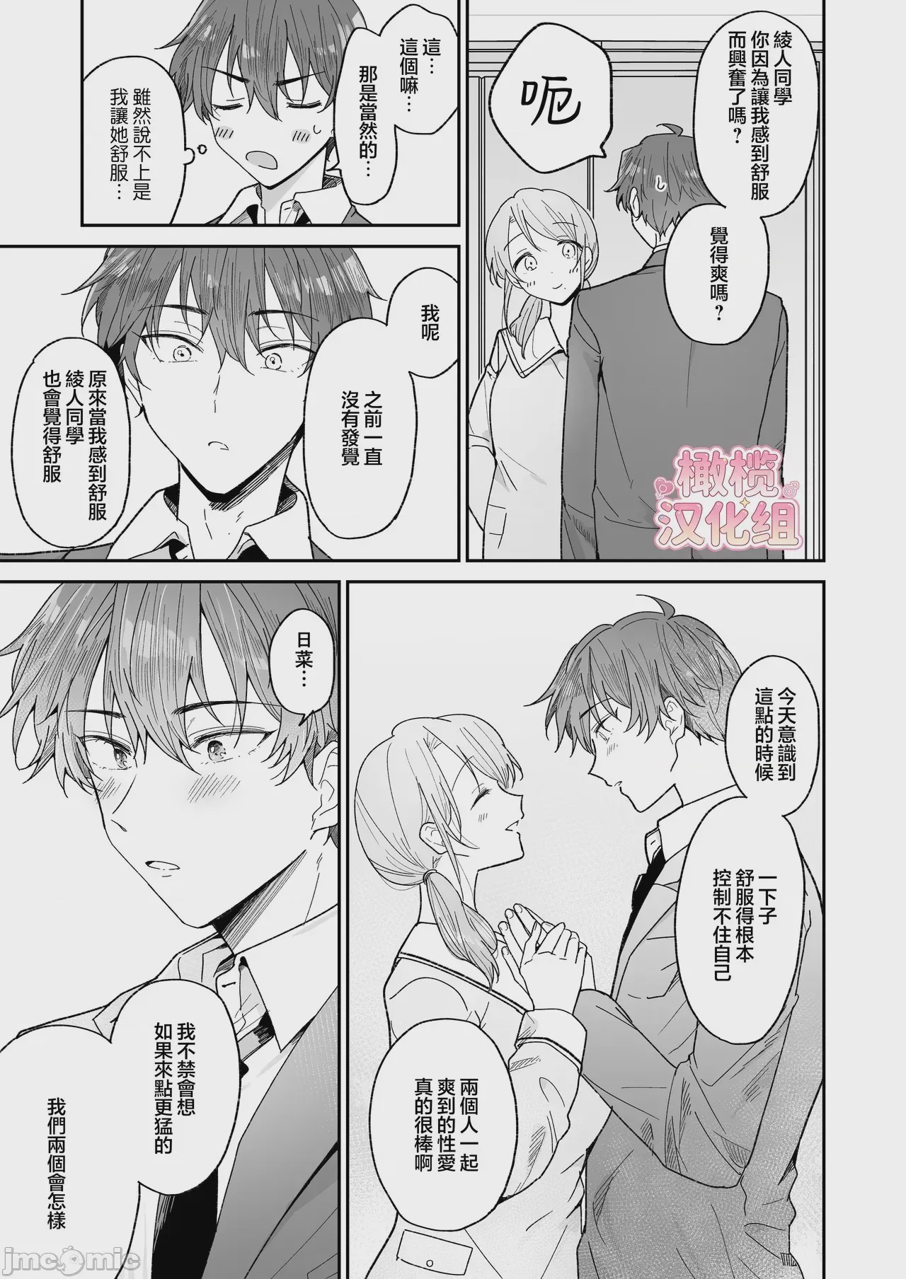 第1话, pahina 33