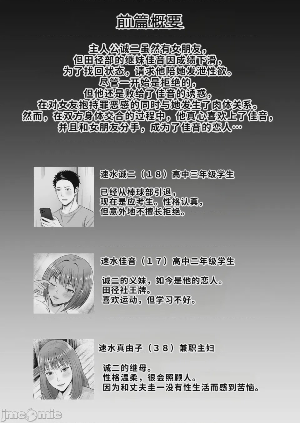 第1话，第 2 页