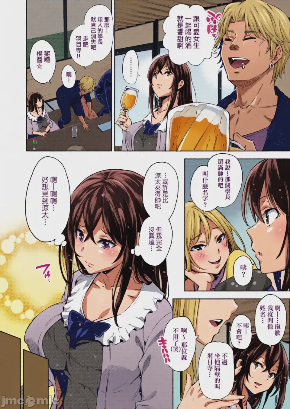 第1话, page 123
