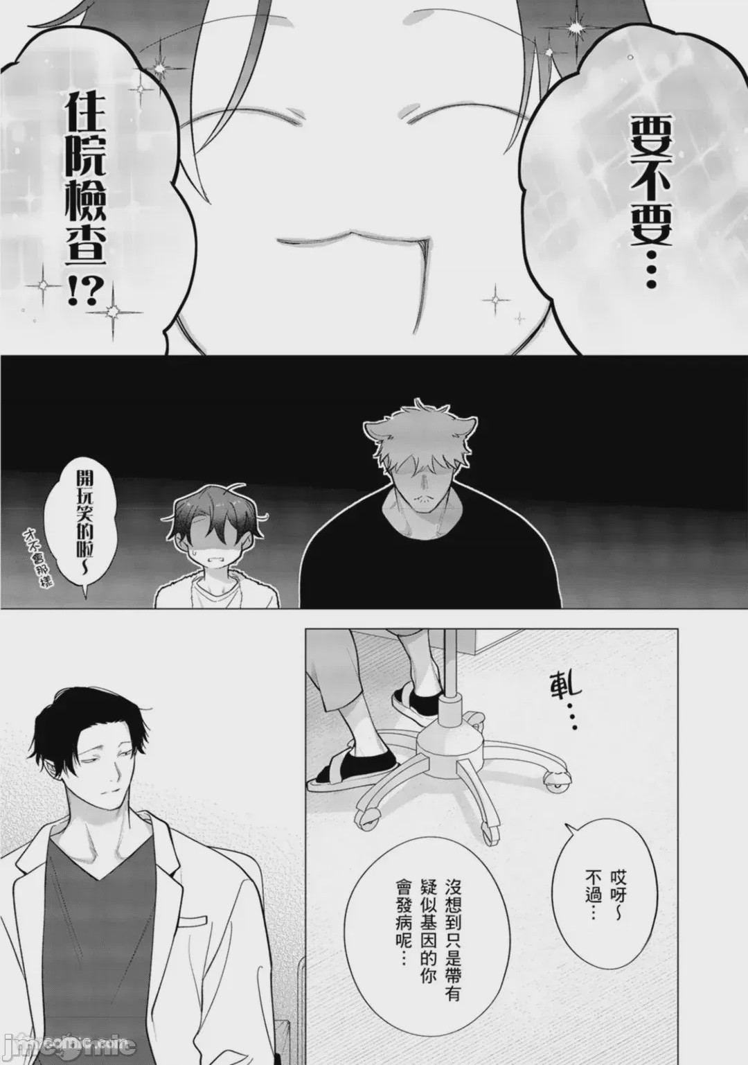 第1话, page 358