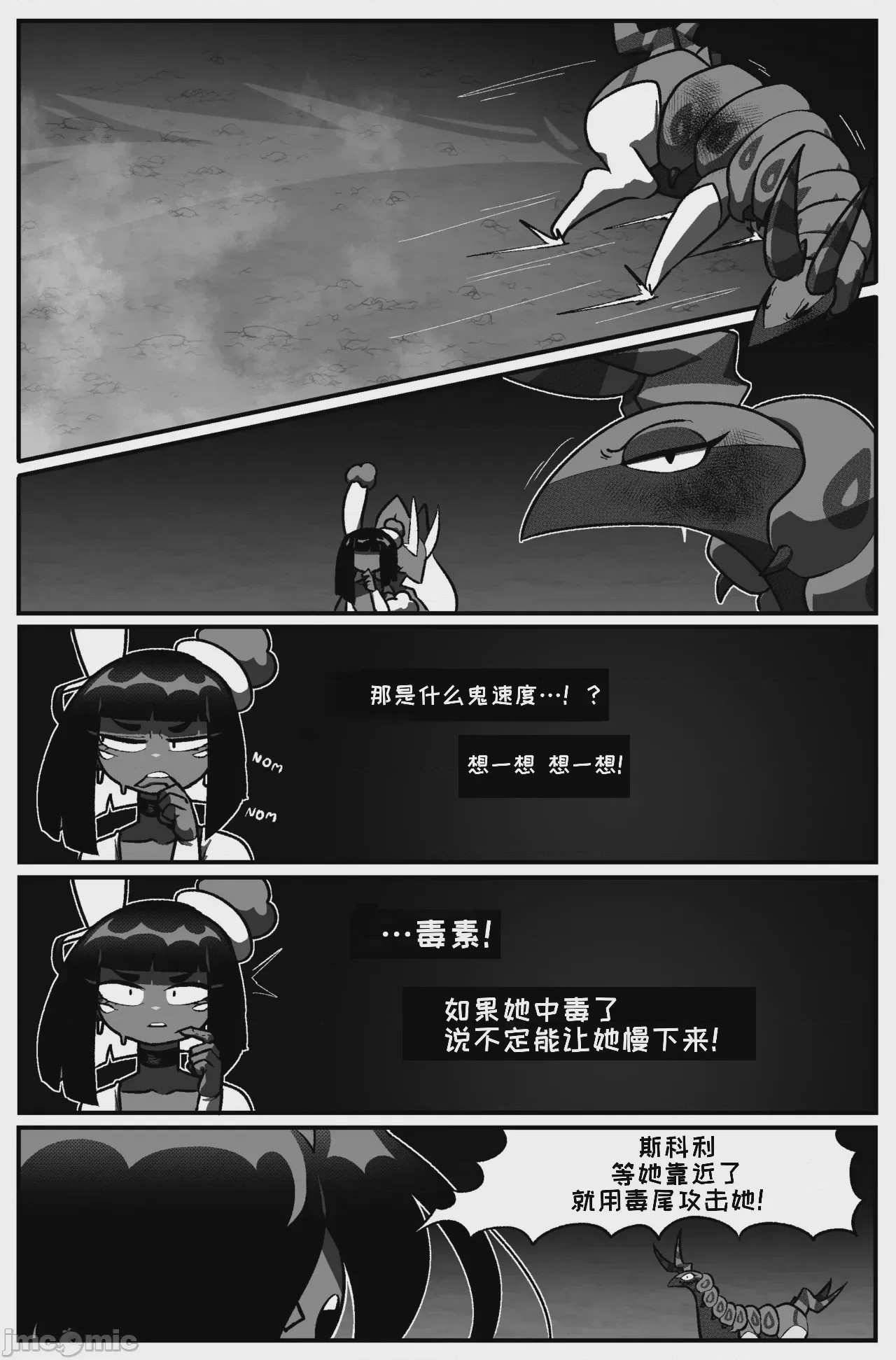第1话，第 9 页