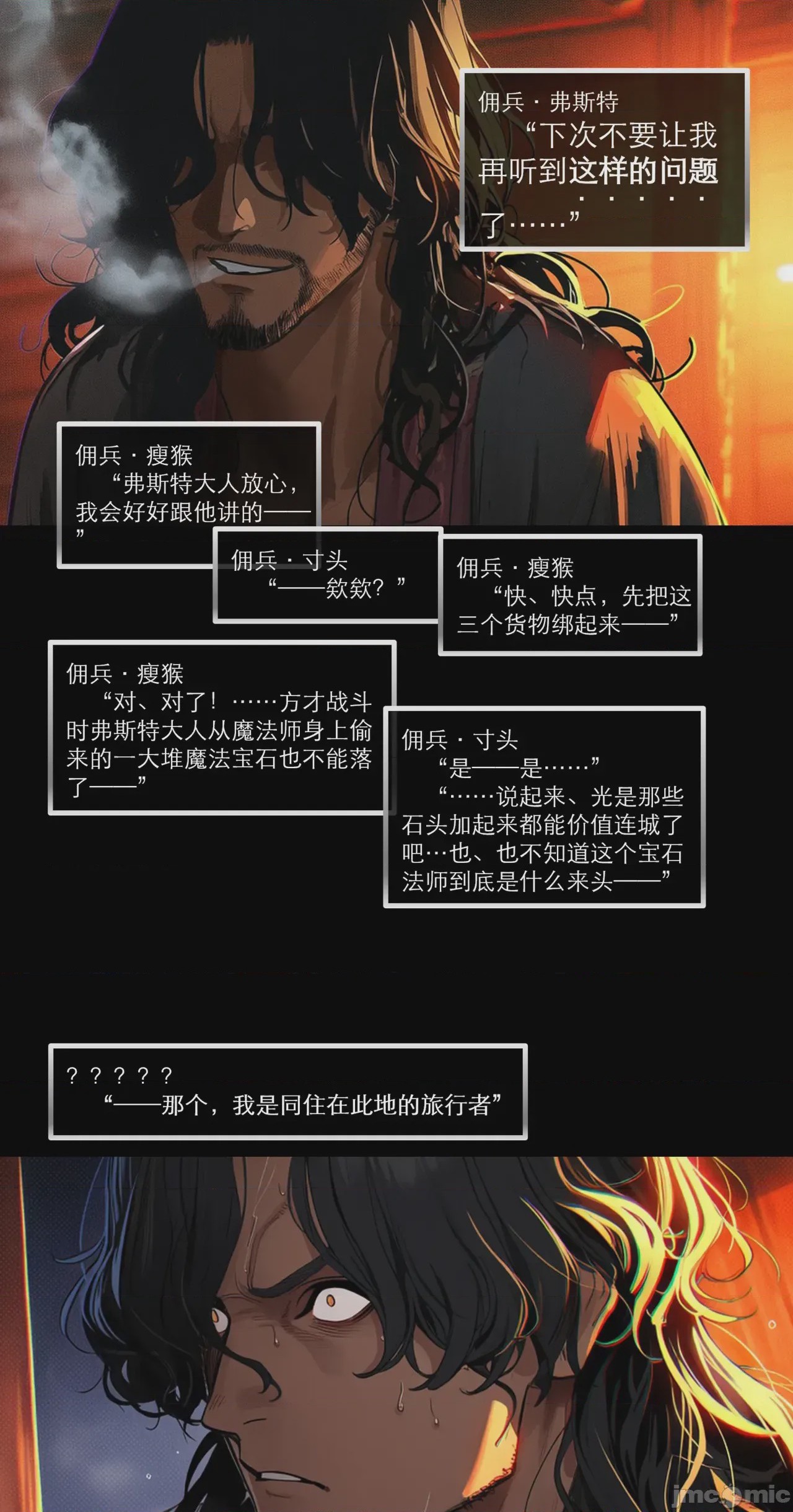 第1话, page 541