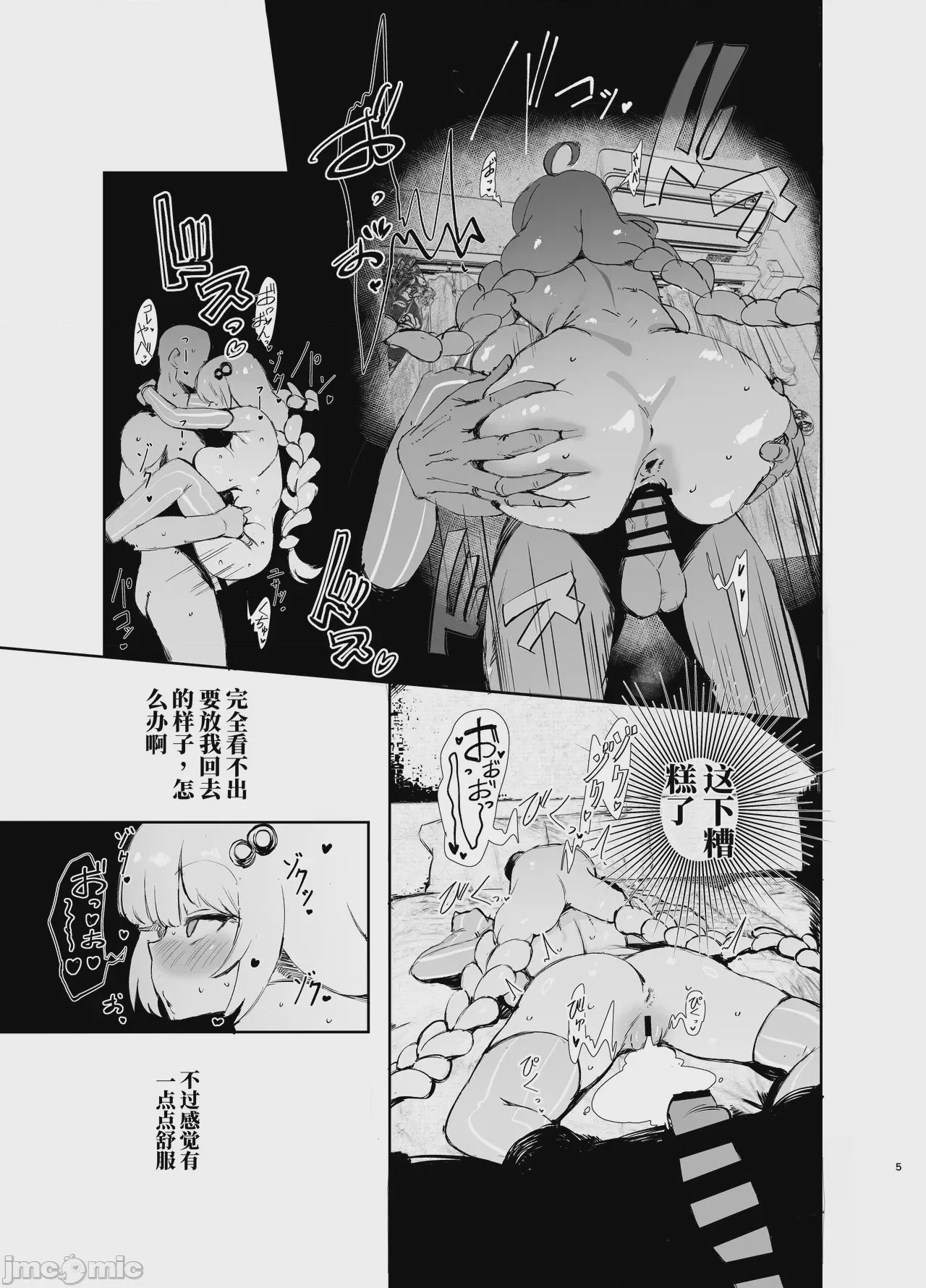 第1话, page 4