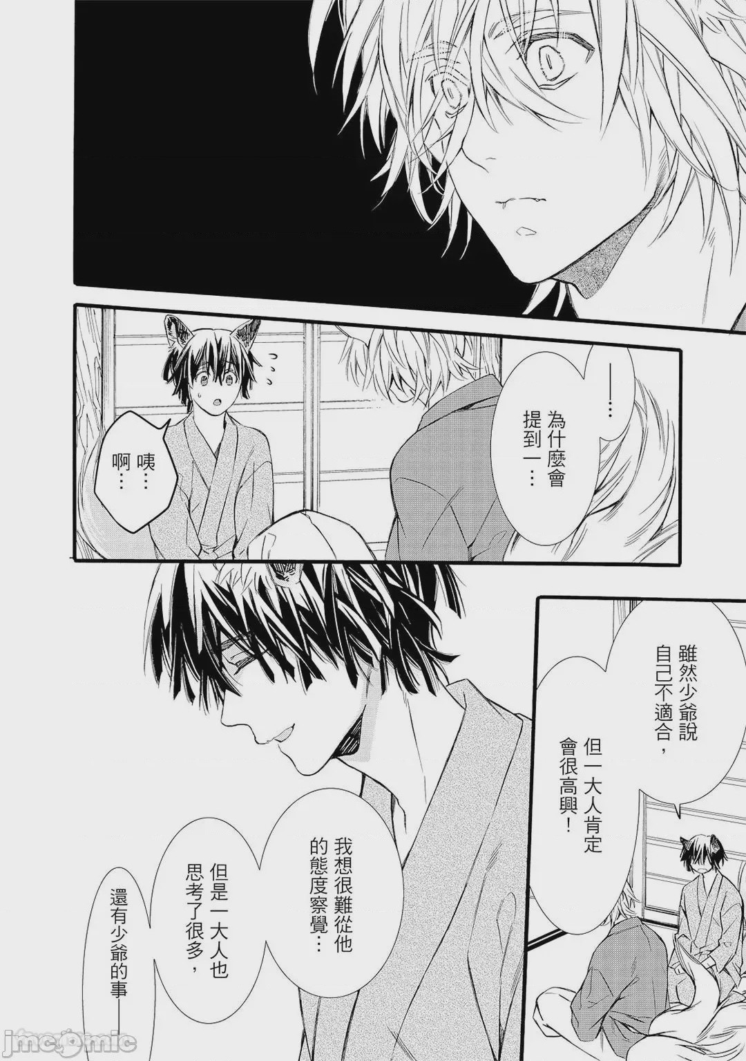 第1话，第 153 页