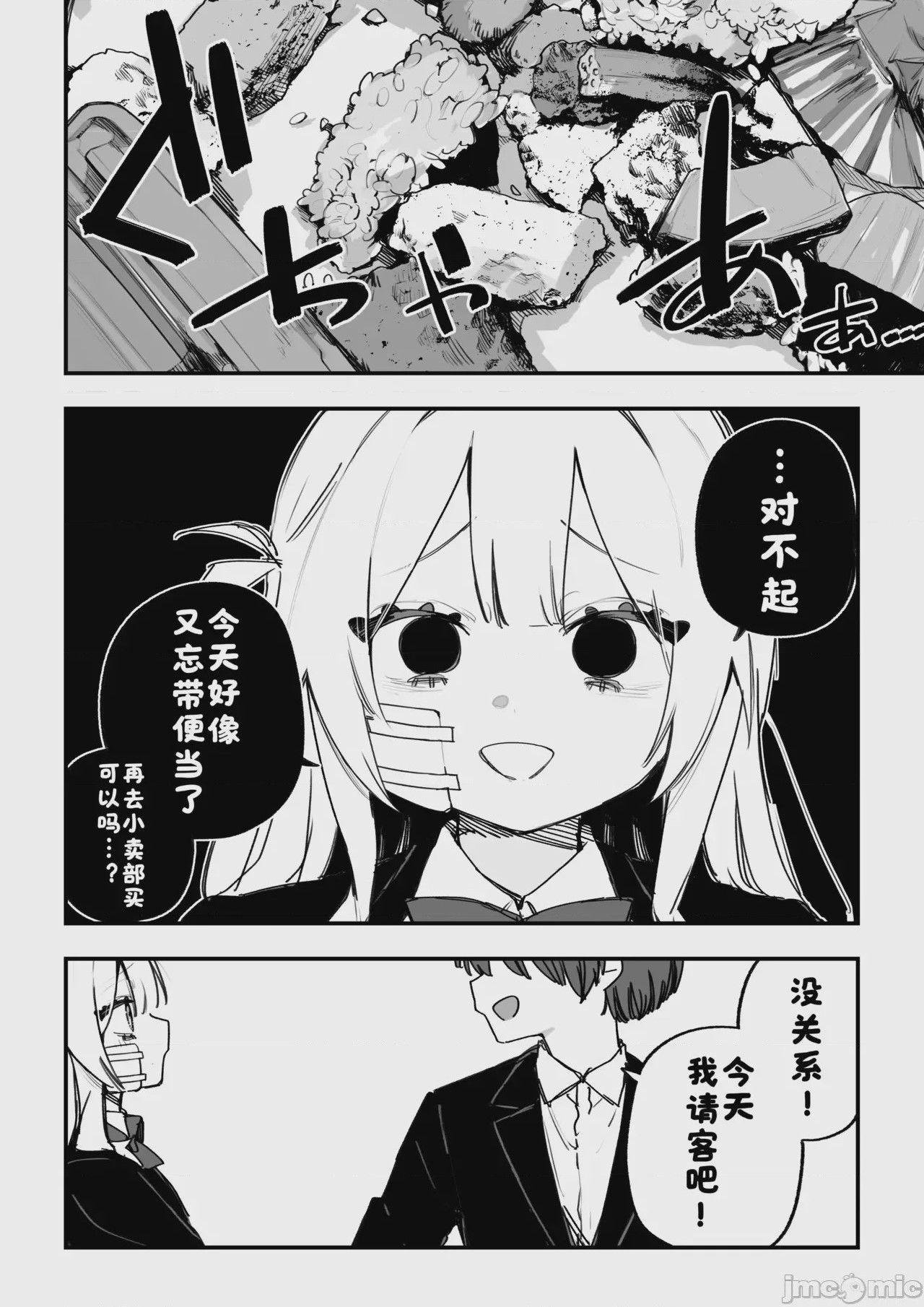 第1话, page 121