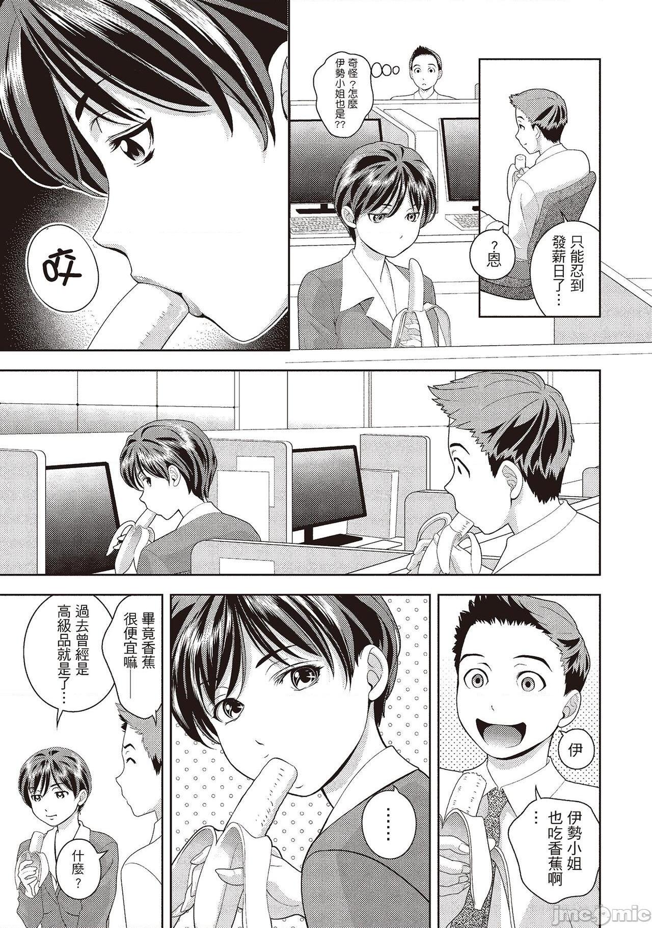 [朝森瑞季] いやらしはずかし。 [中国翻訳]、125 ページ