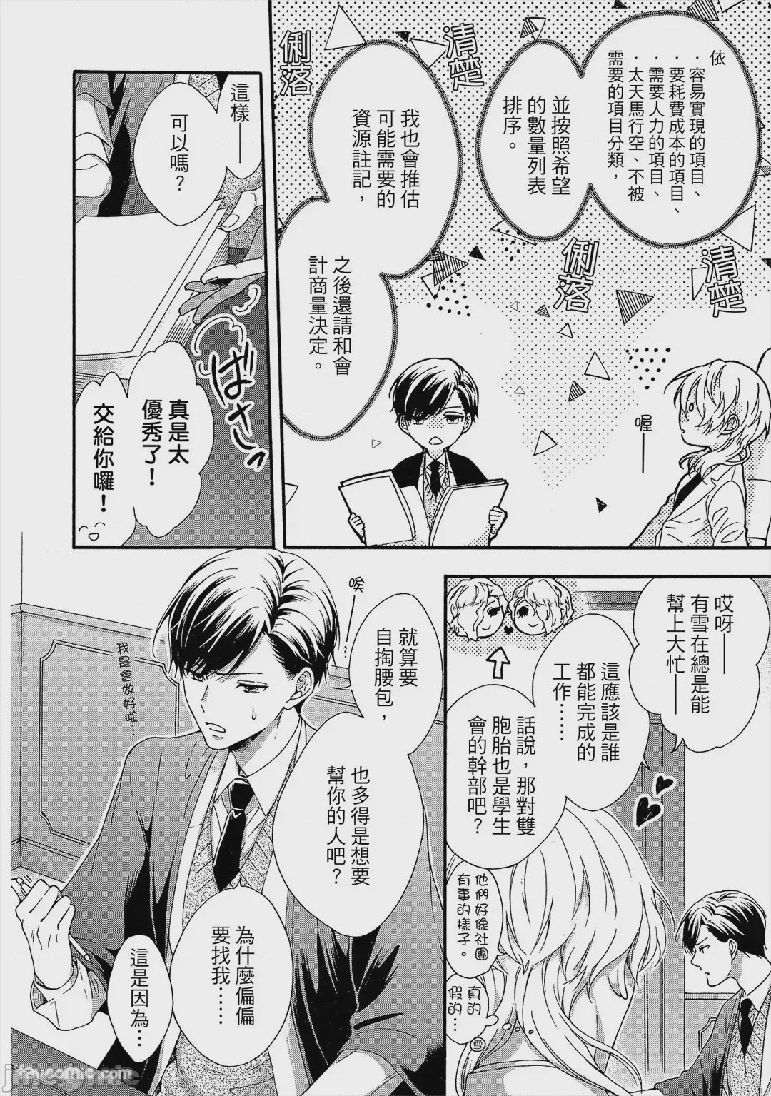 第1话，第 33 页