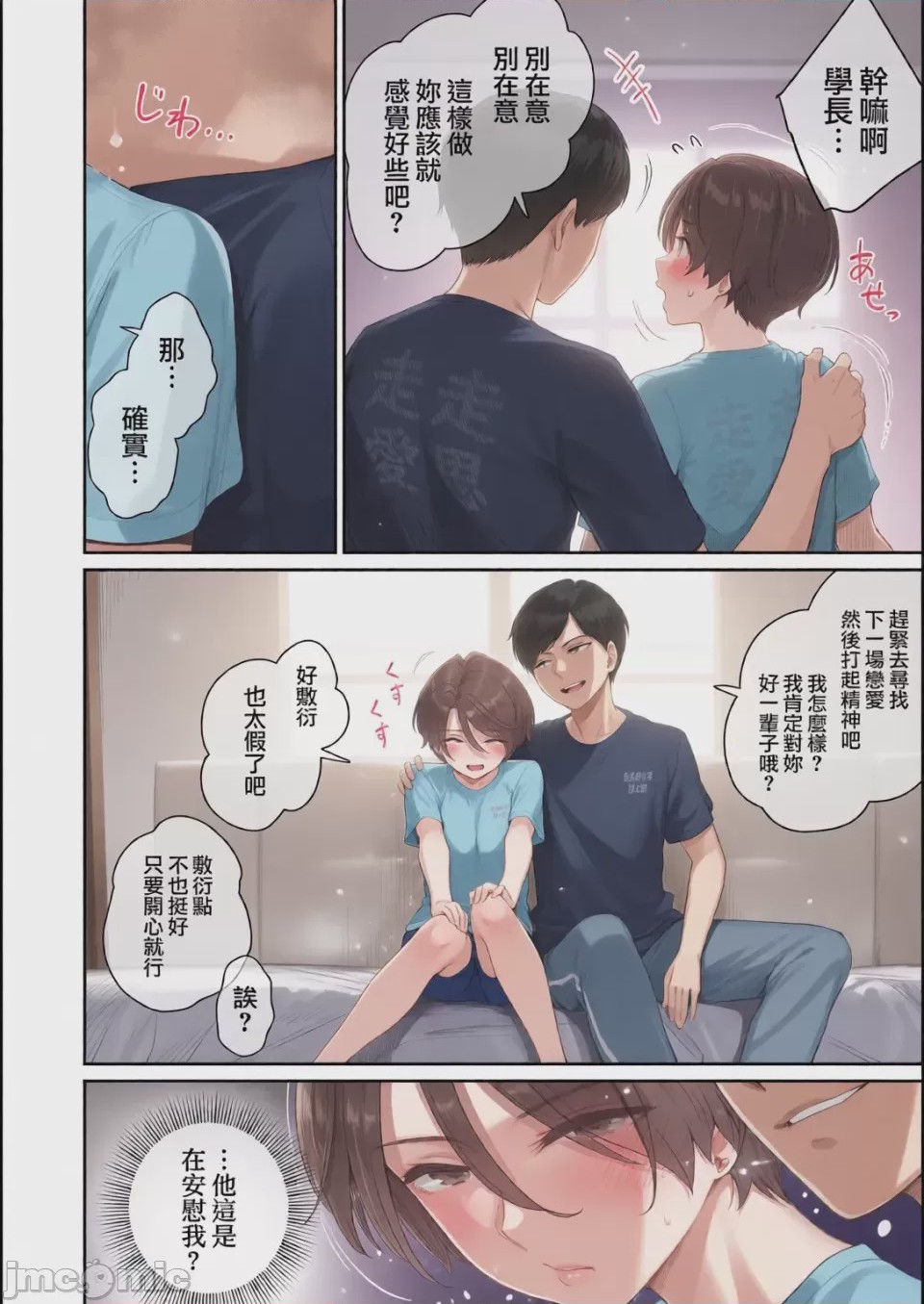 第1话，第 157 页