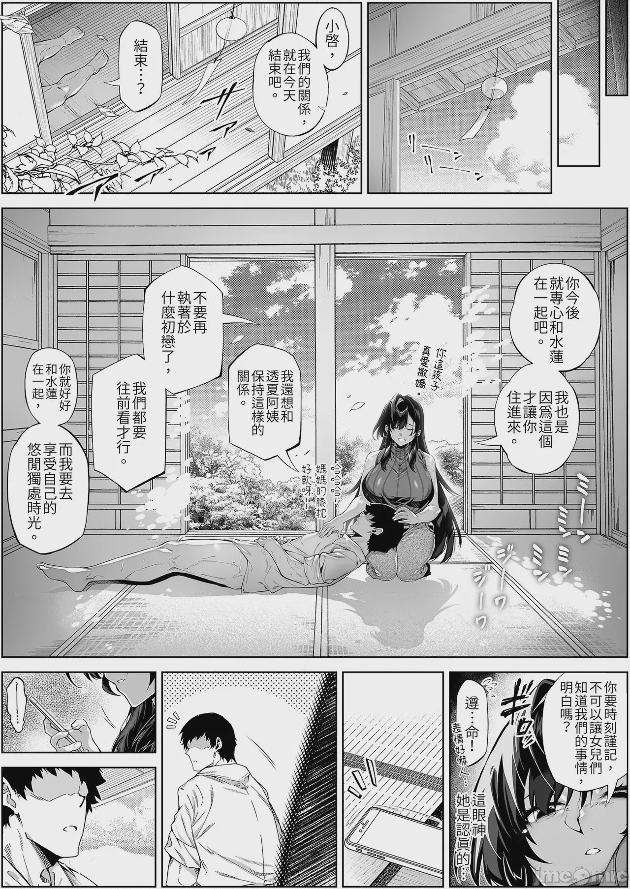 第1话、20 ページ