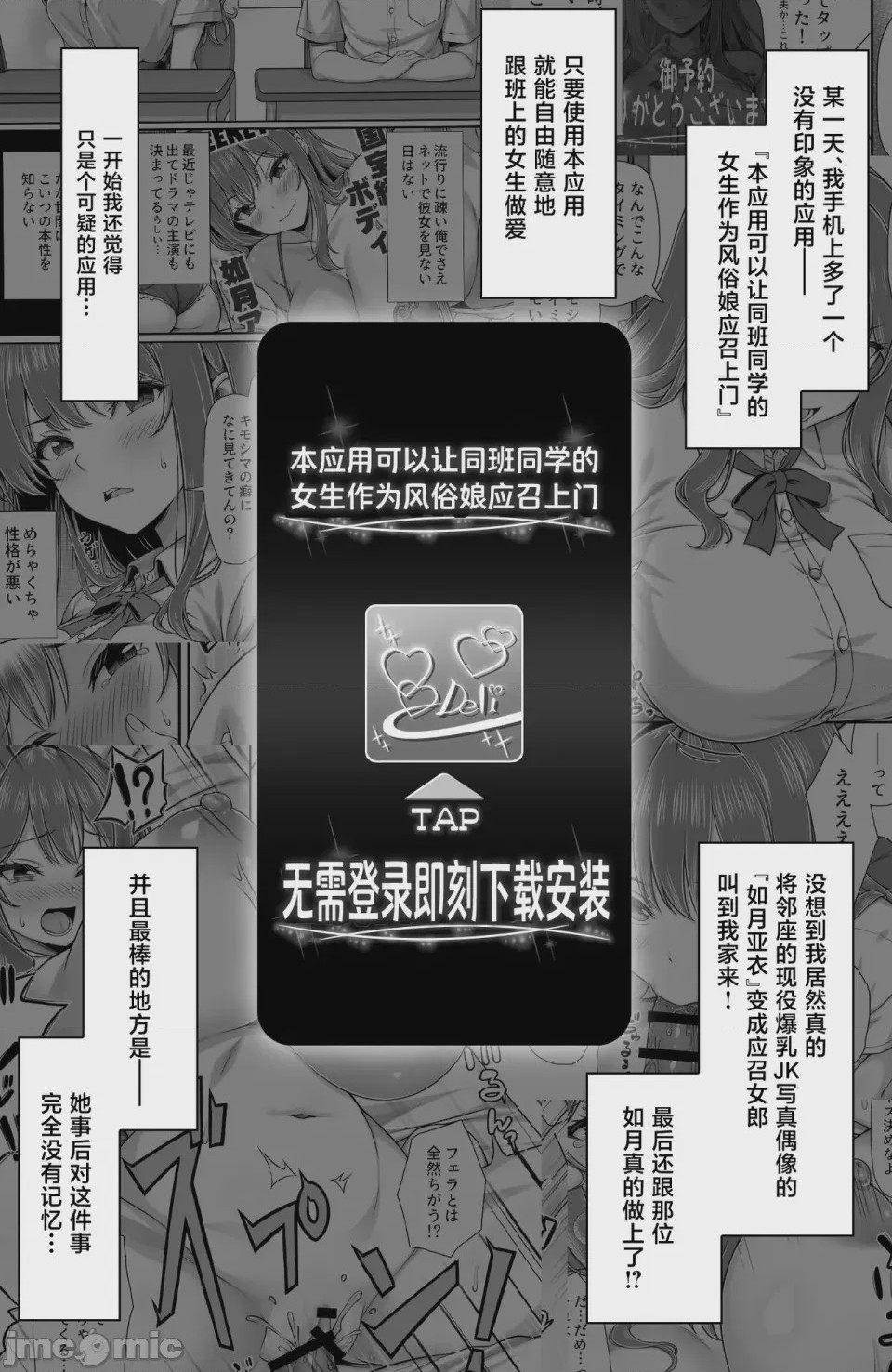 第1话、3 ページ