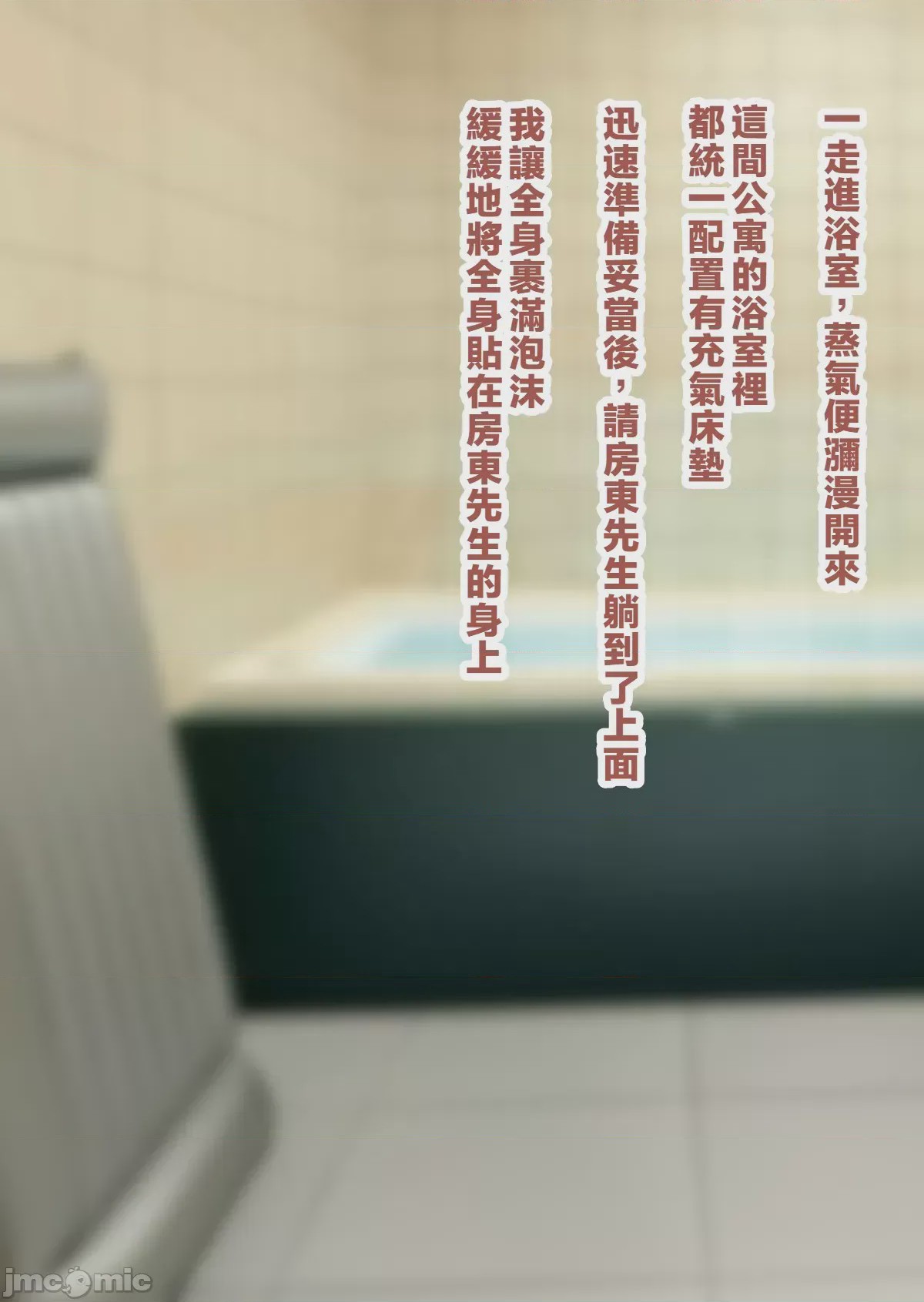 第1话，第 27 頁