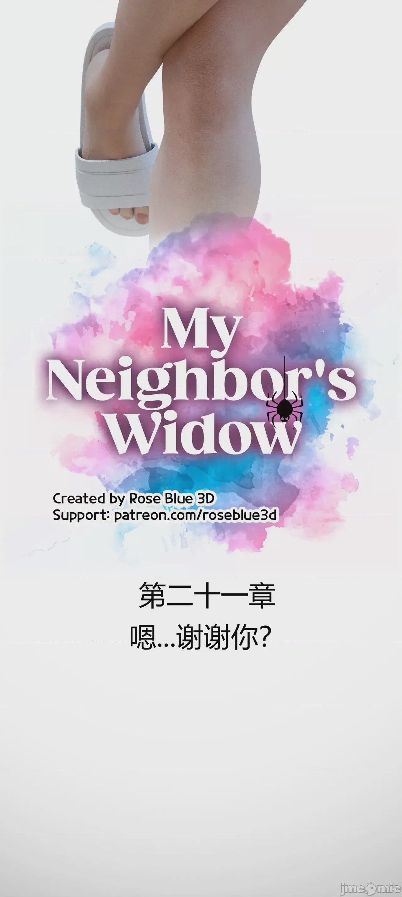 第1话, หน้า 1364