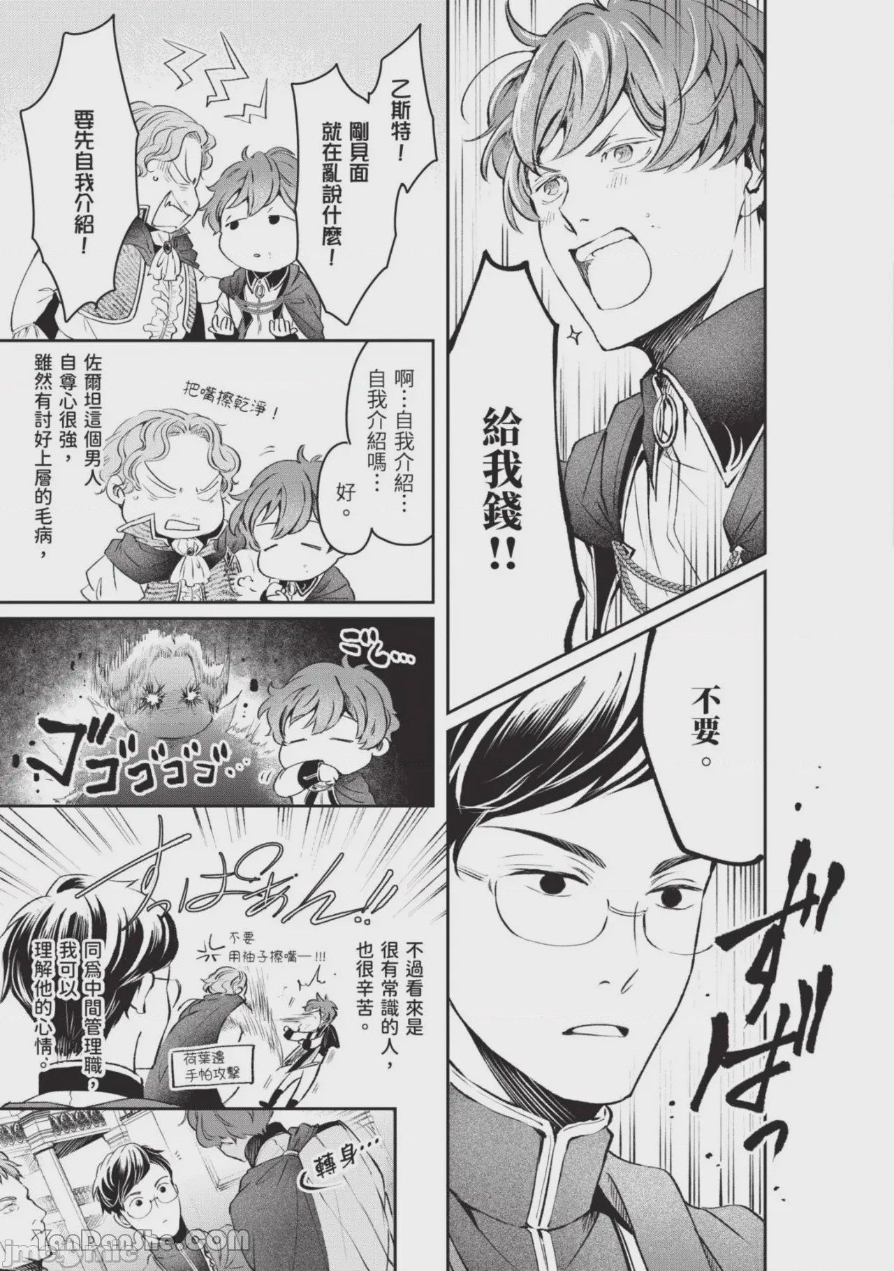 第1话, page 82
