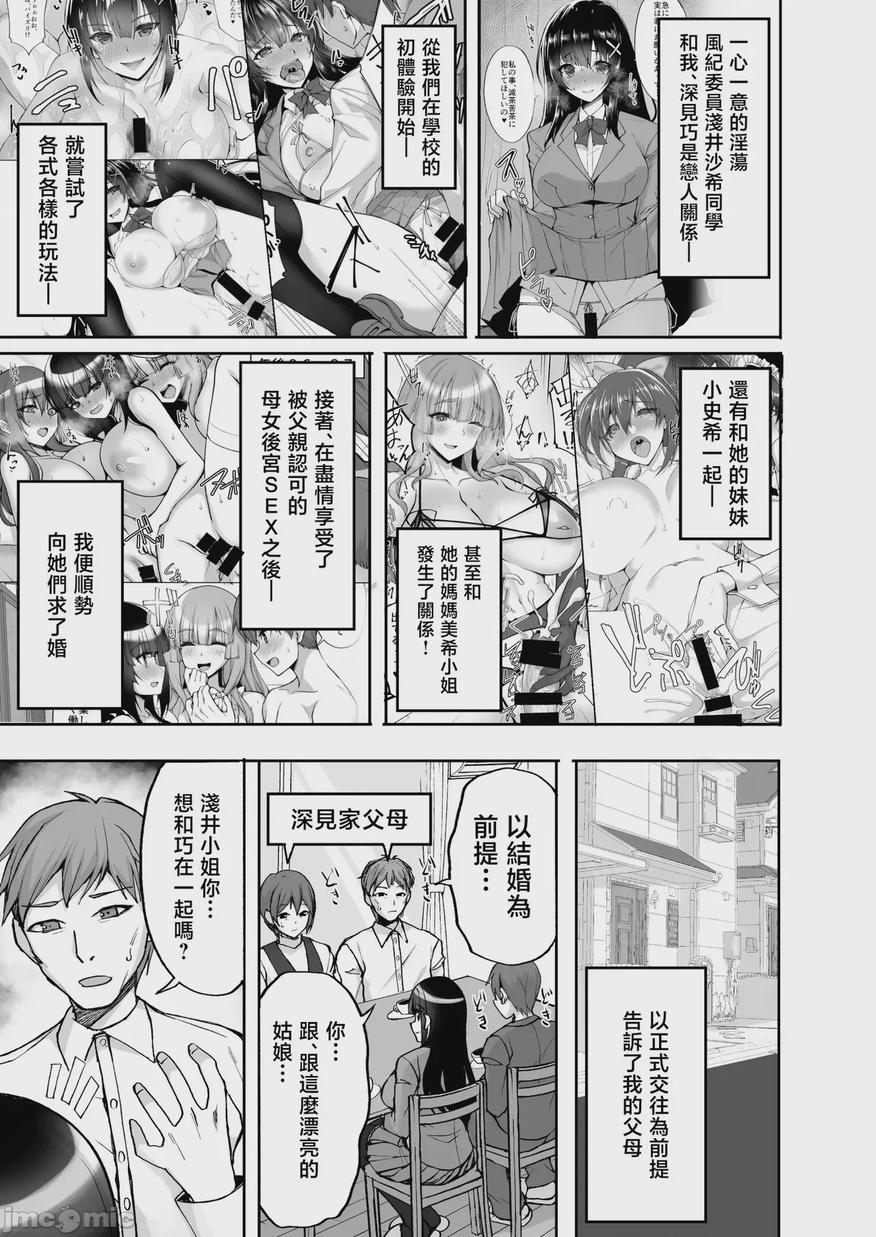 第1话，第 3 頁