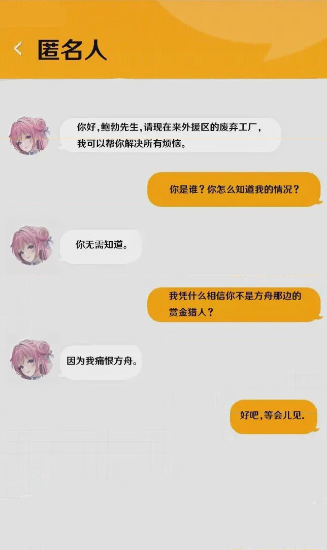 第1话, page 8