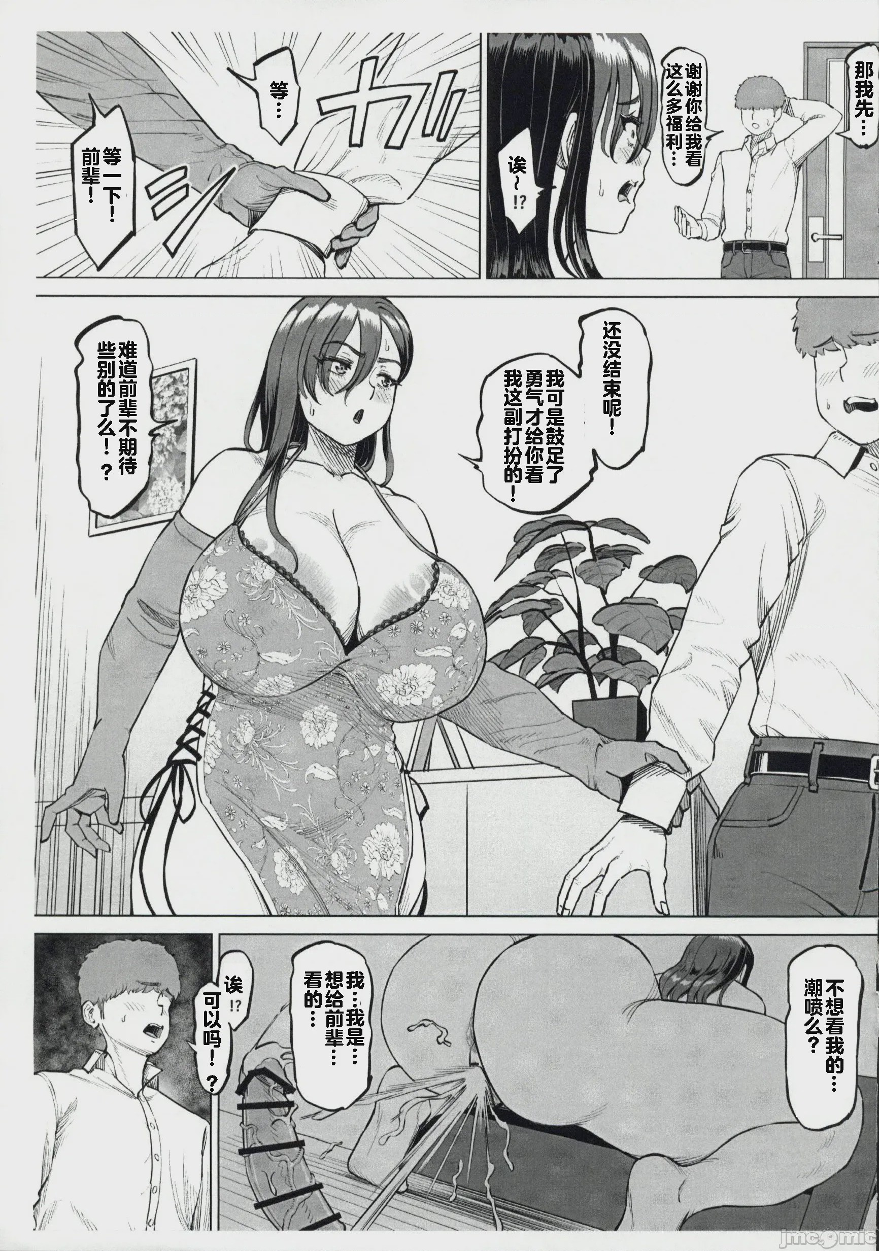 第1话，第 42 页