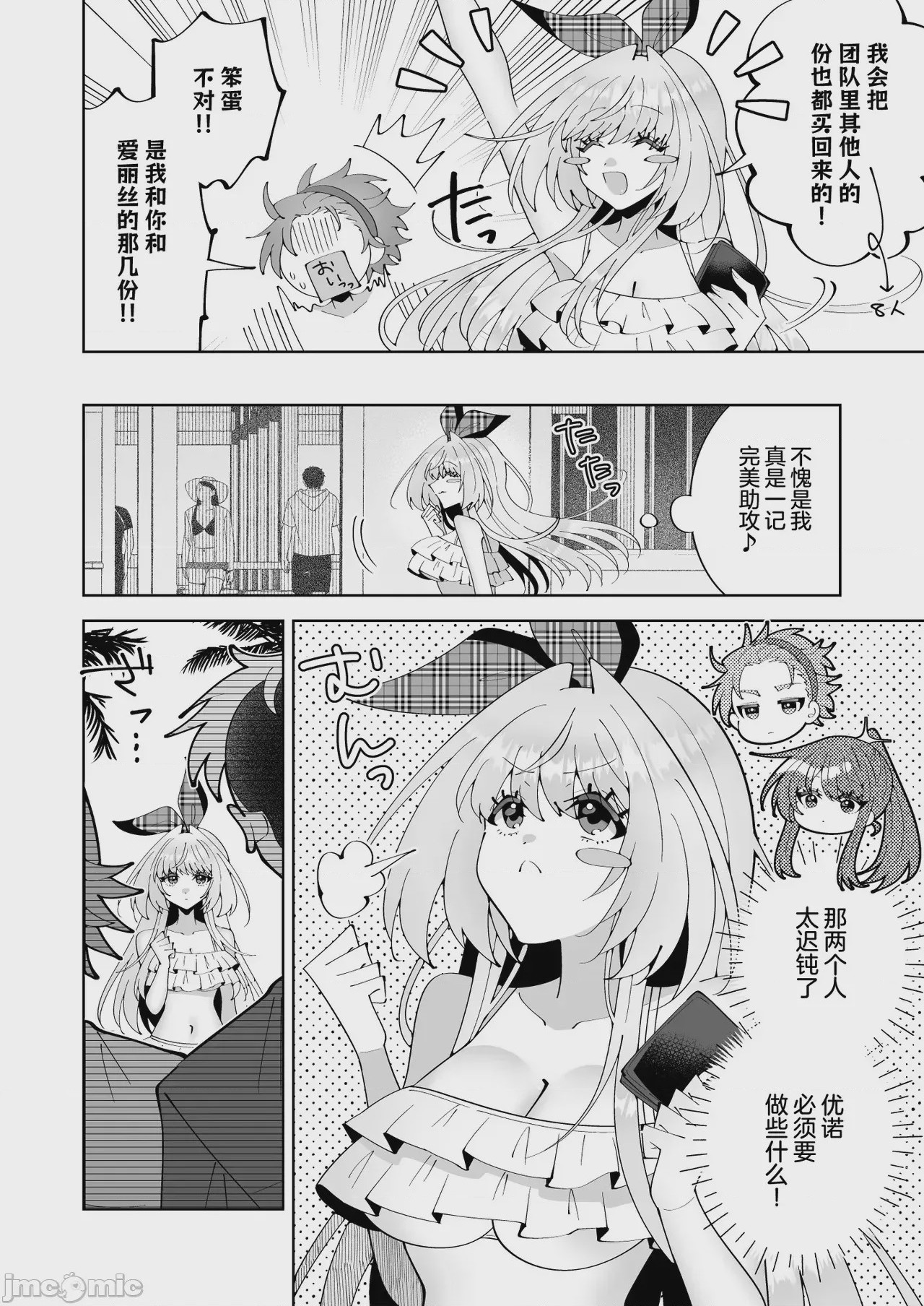 第1话, page 11