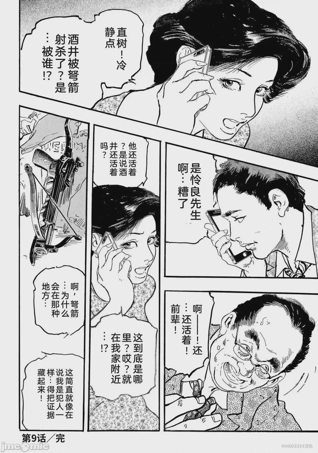 第1话，第 153 頁