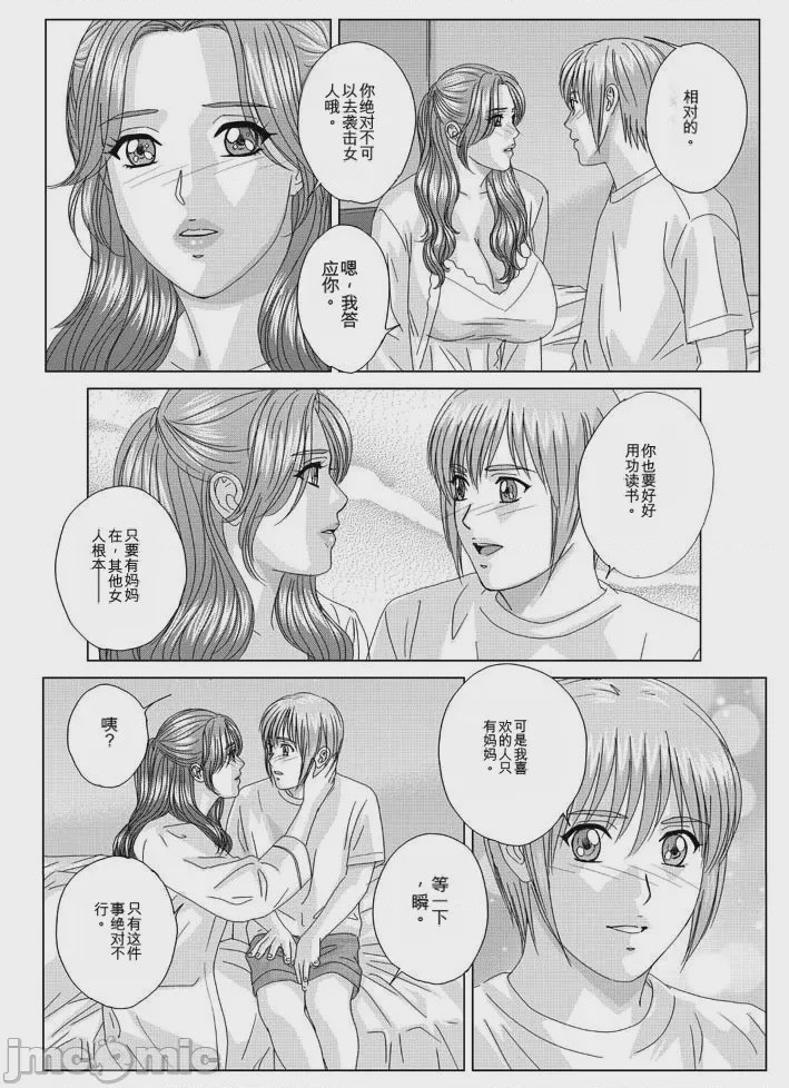 第1话，第 268 頁