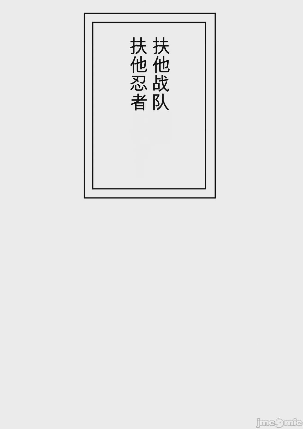 第1话, pahina 3