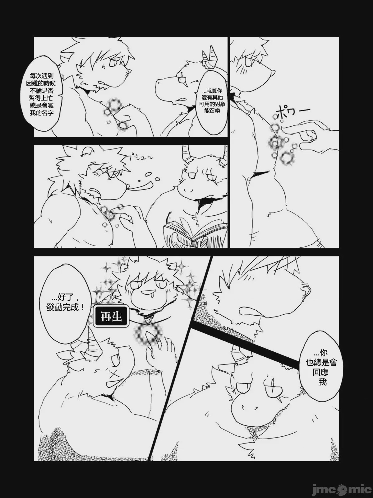 第1话, page 29