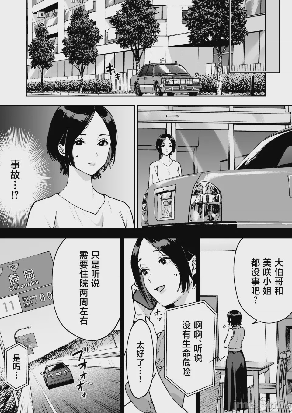 第1话，第 8 页