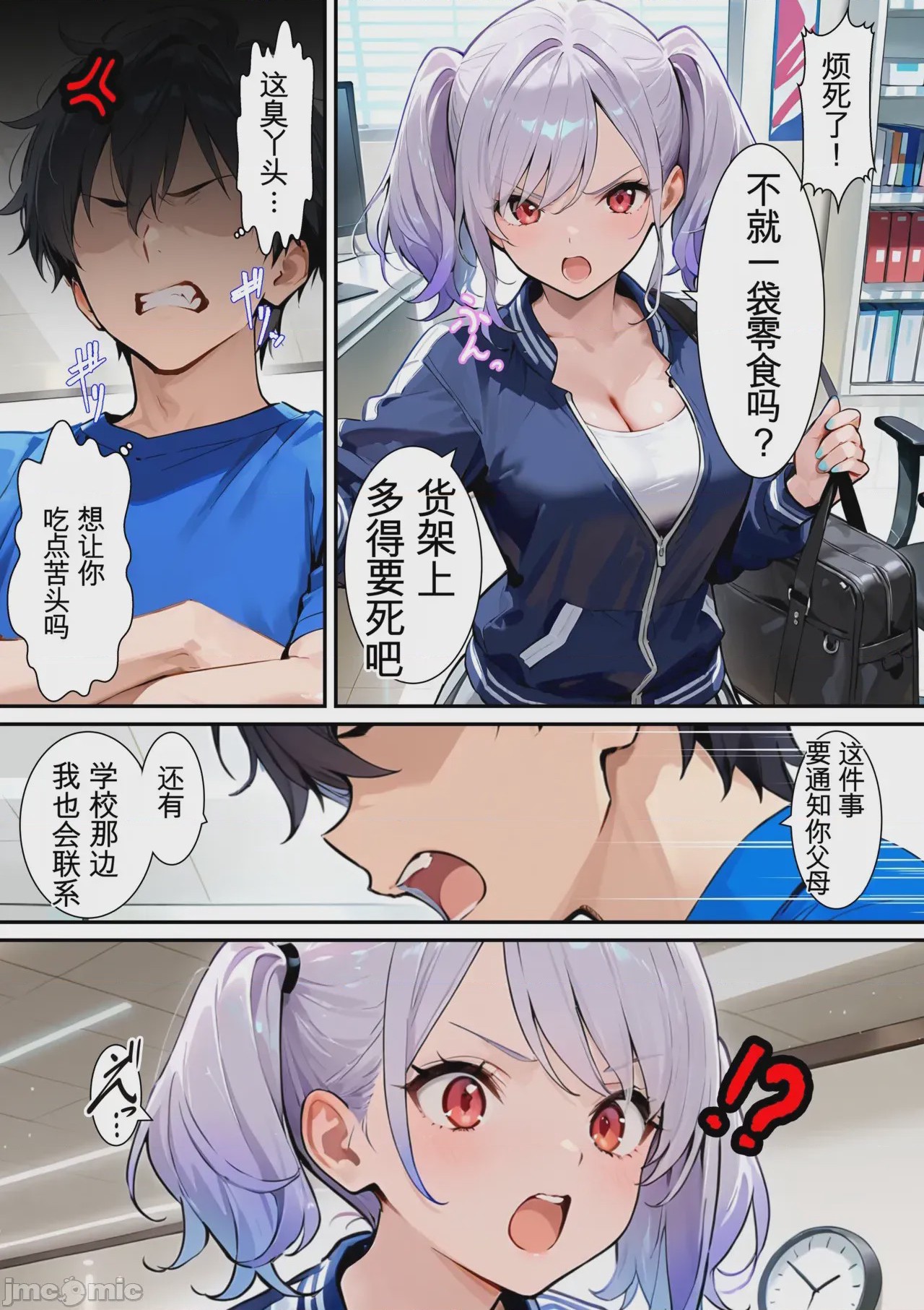 第1话, page 6