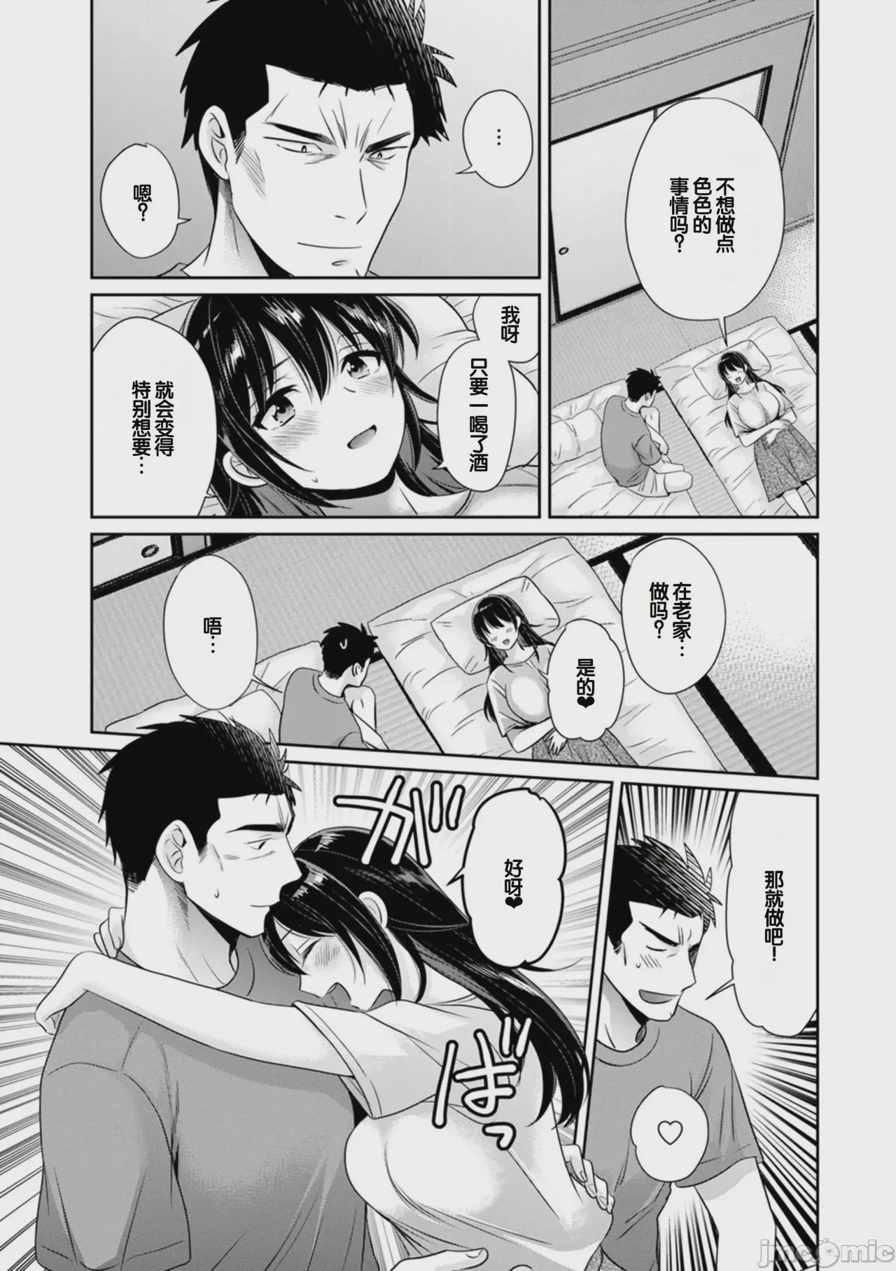 第1话，第 127 页