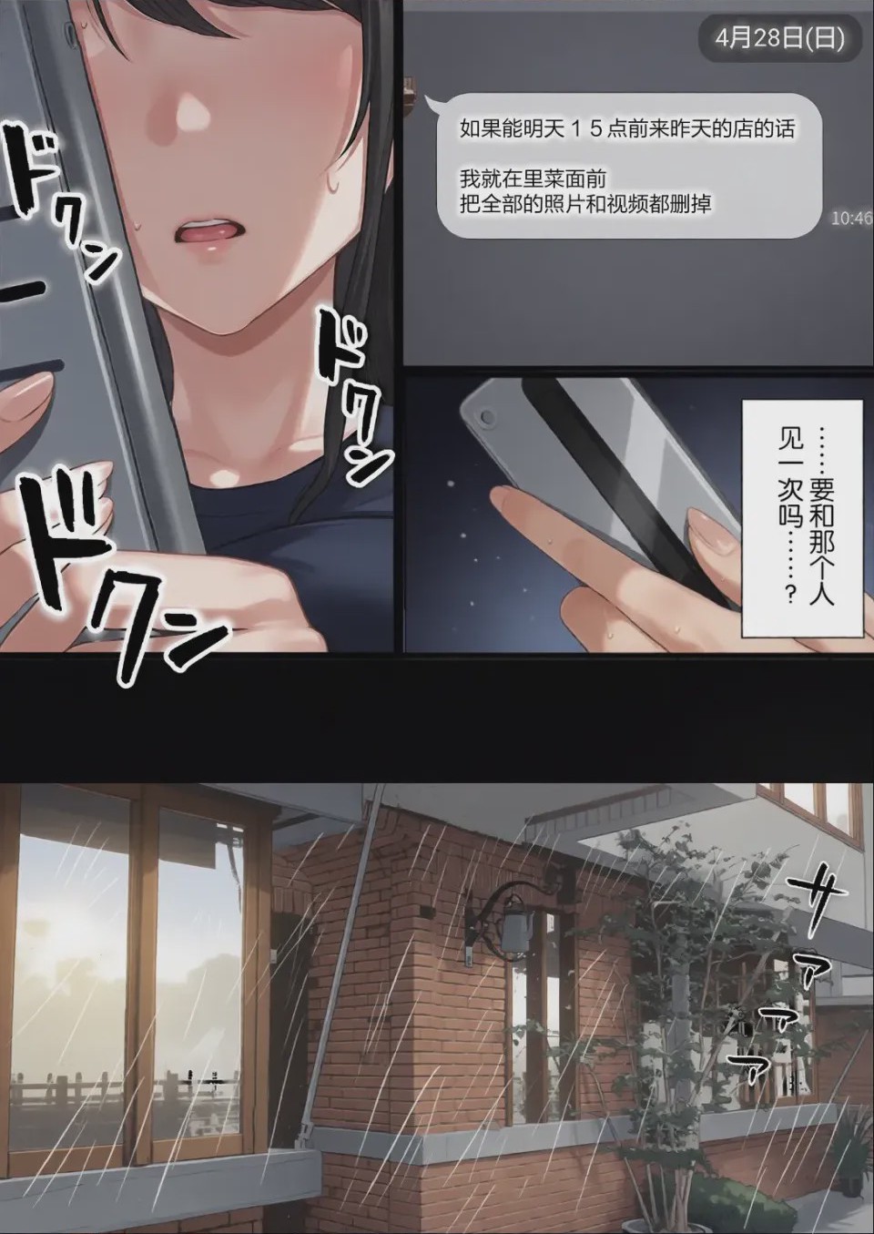 第1话，第 13 頁