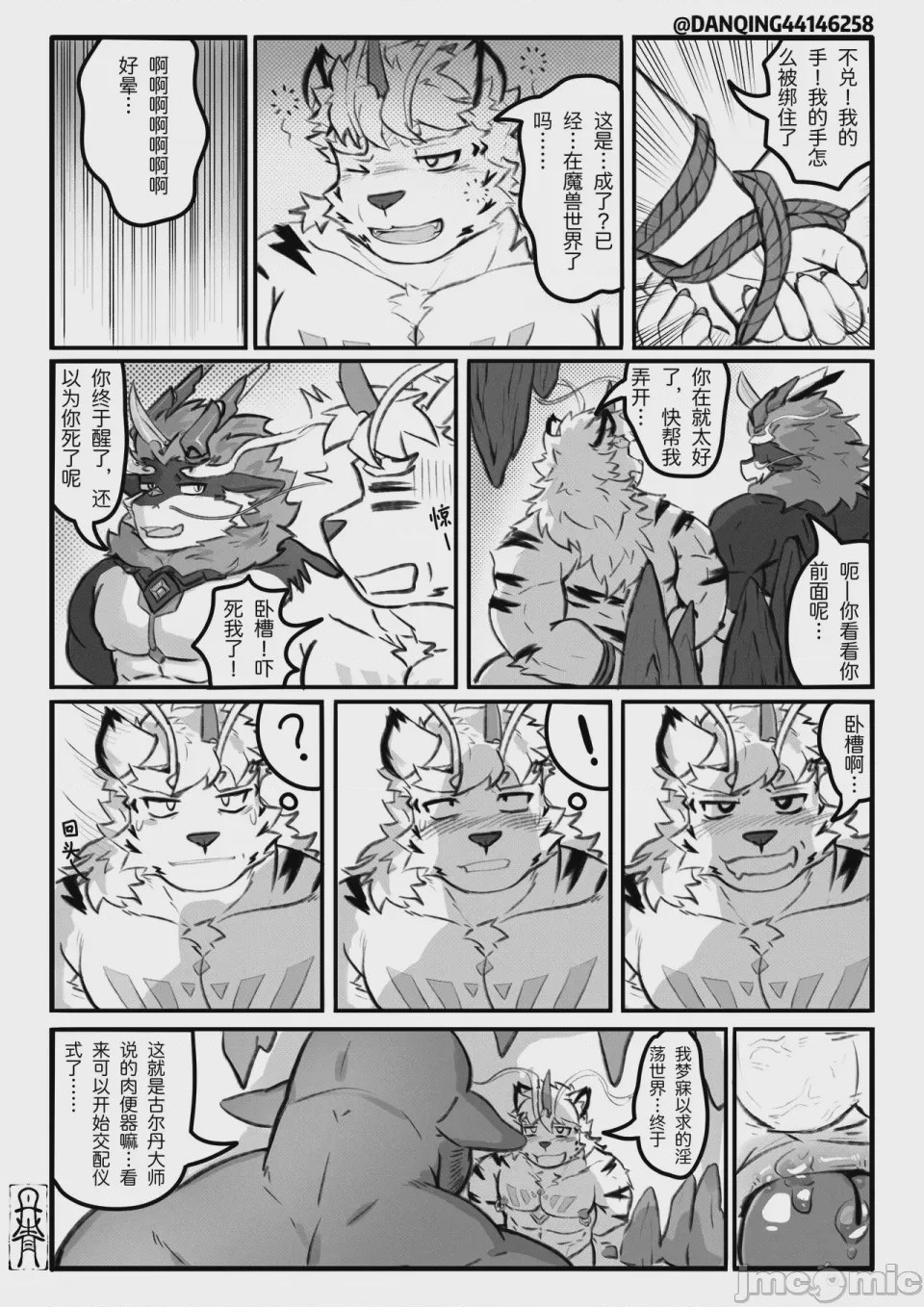 第1话、6 ページ