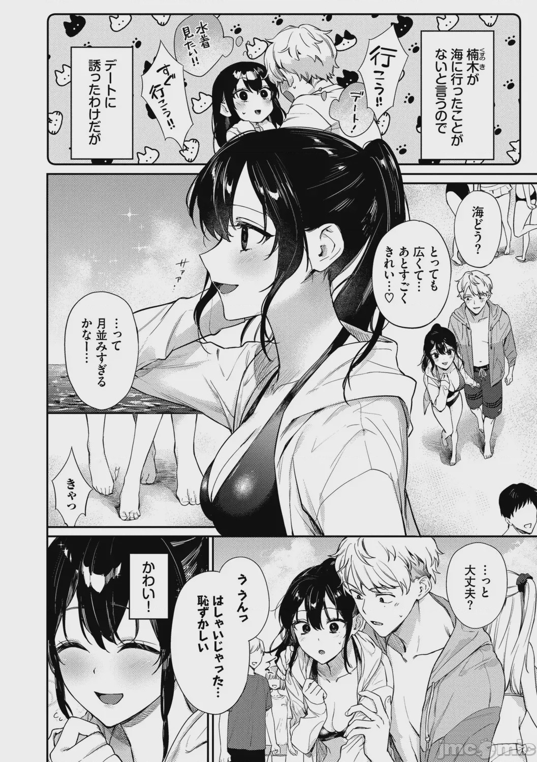 第1话, page 151