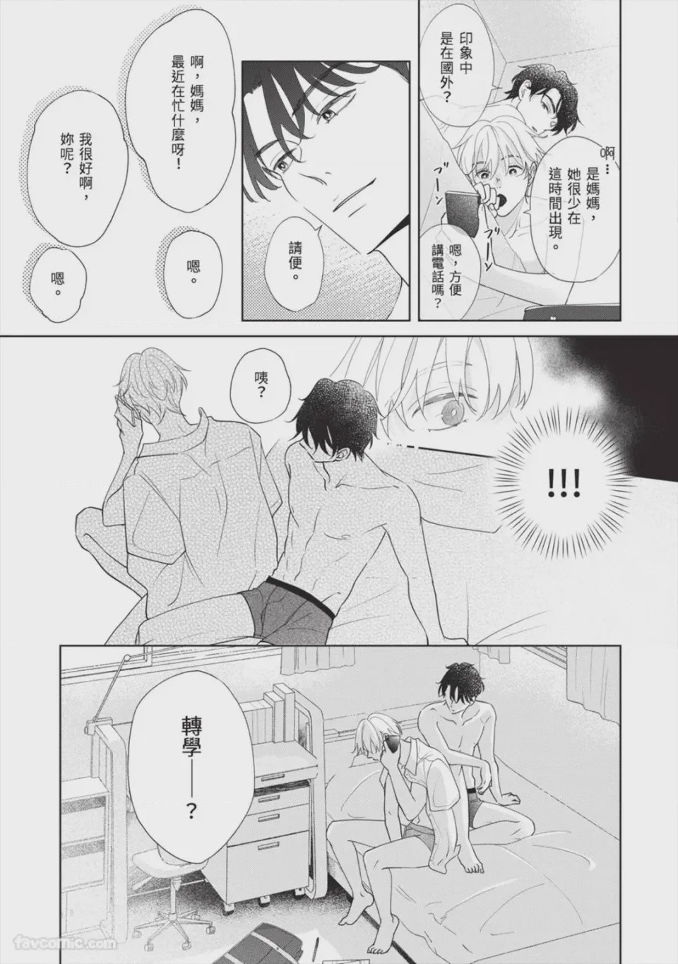 第1话、154 ページ