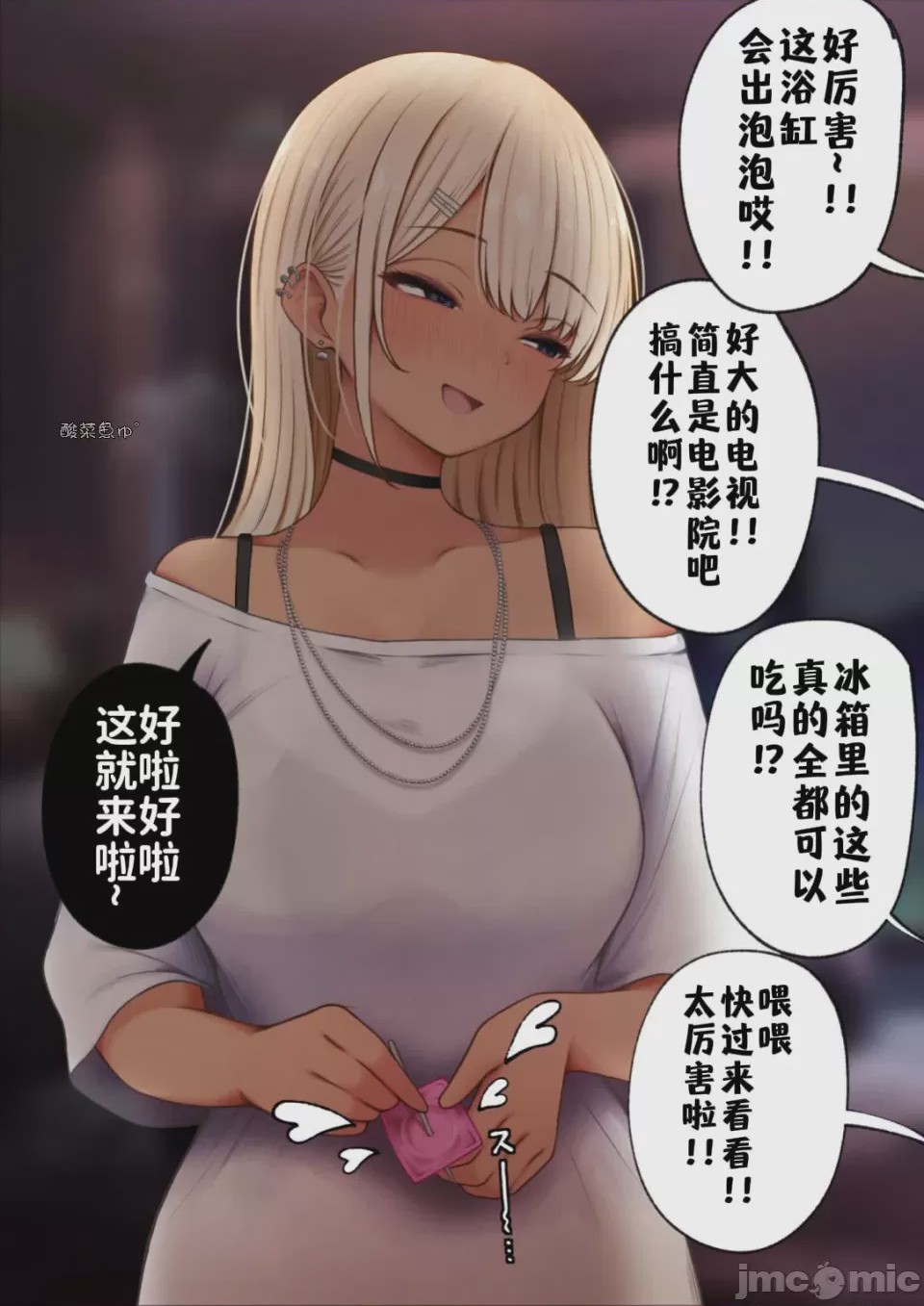 第1话，第 78 頁