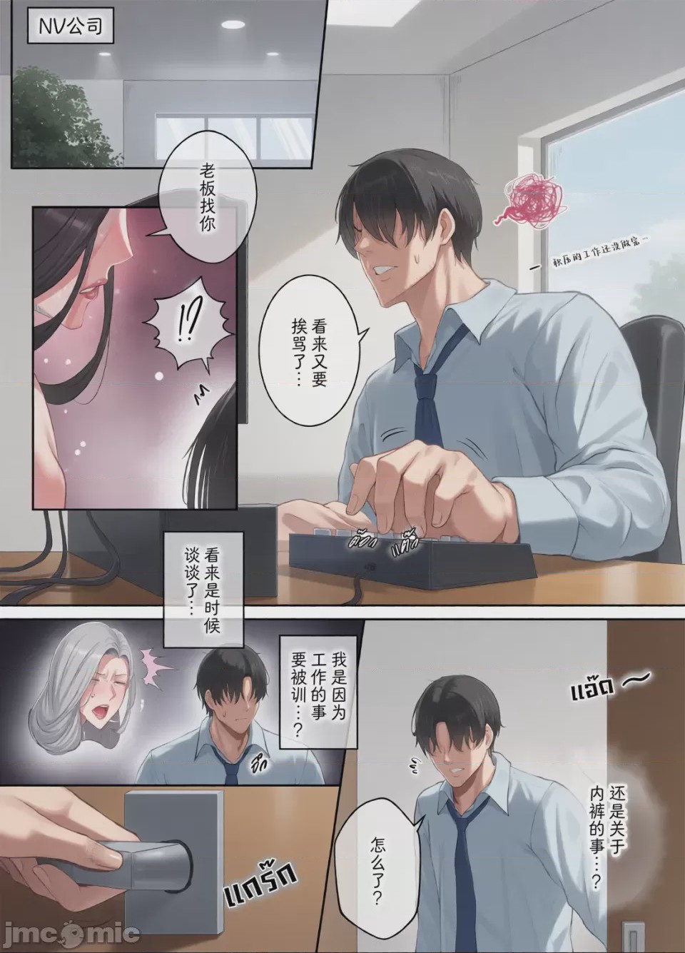 第1话，第 16 頁