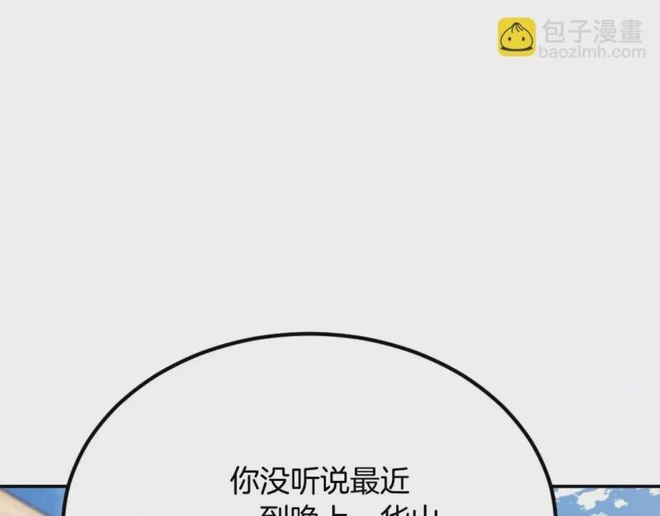 第1话 第1話 最弱弟子, 페이지 487