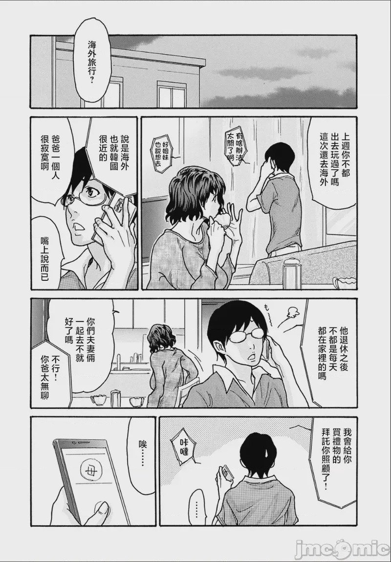 第1话，第 7 頁