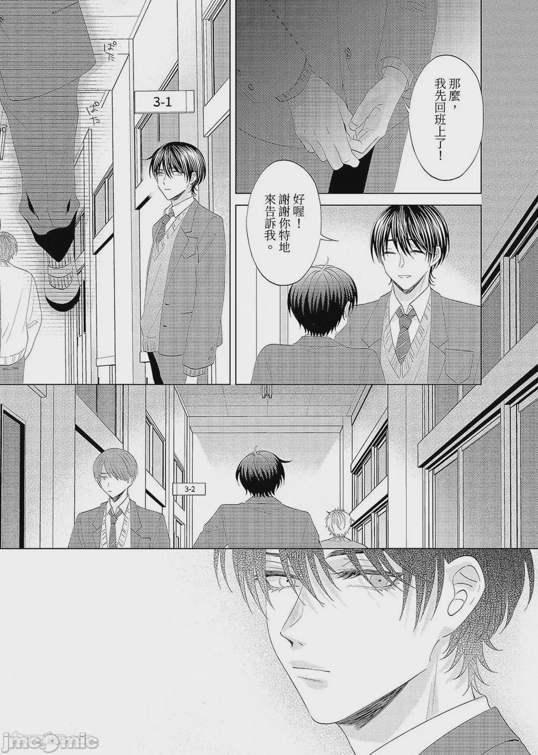 第1话，第 156 页