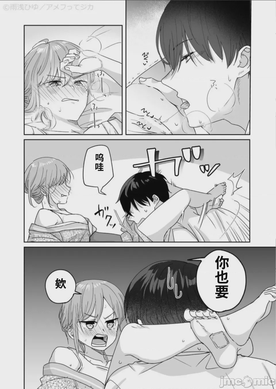 第1话，第 68 页