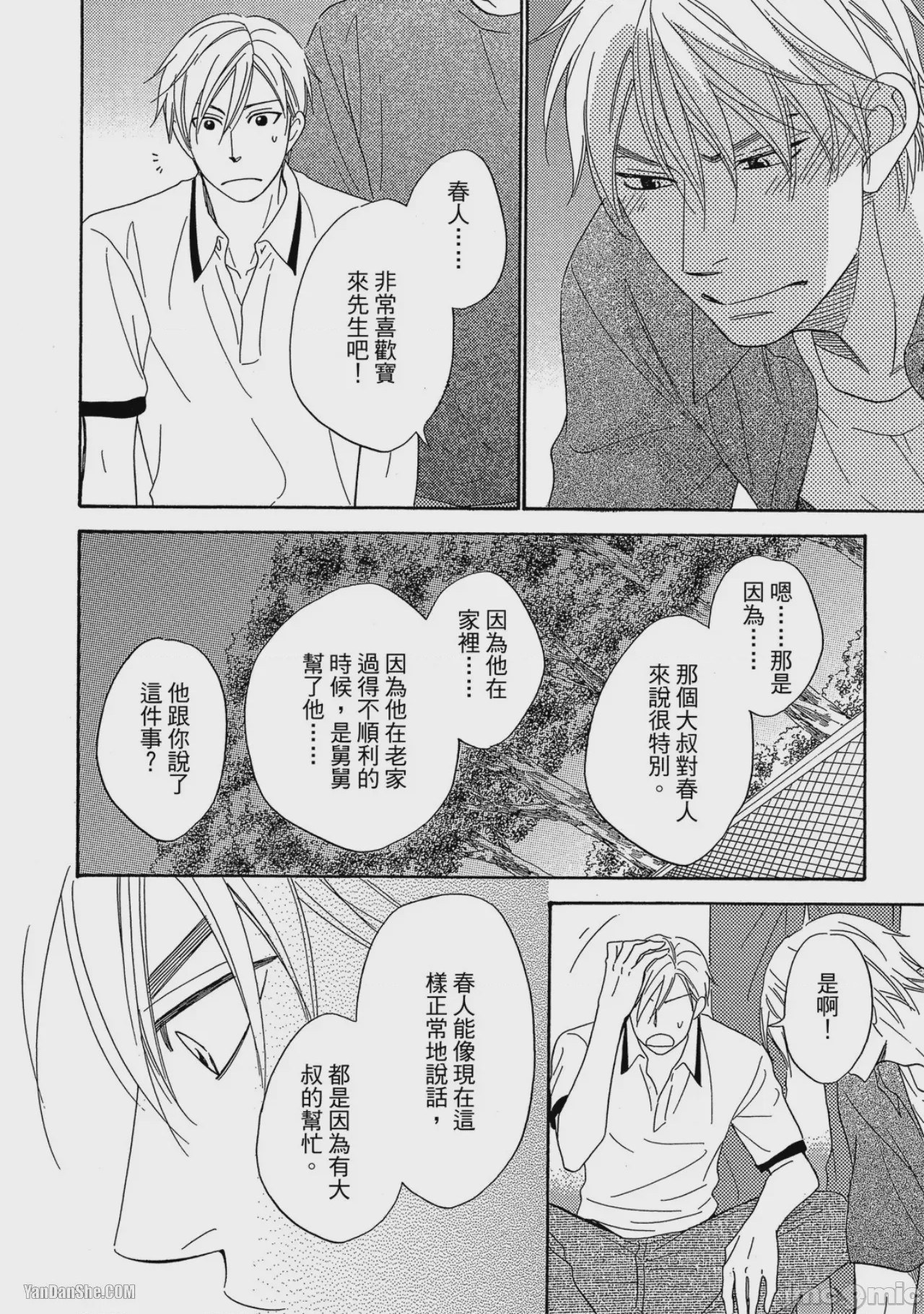 第1话，第 143 頁
