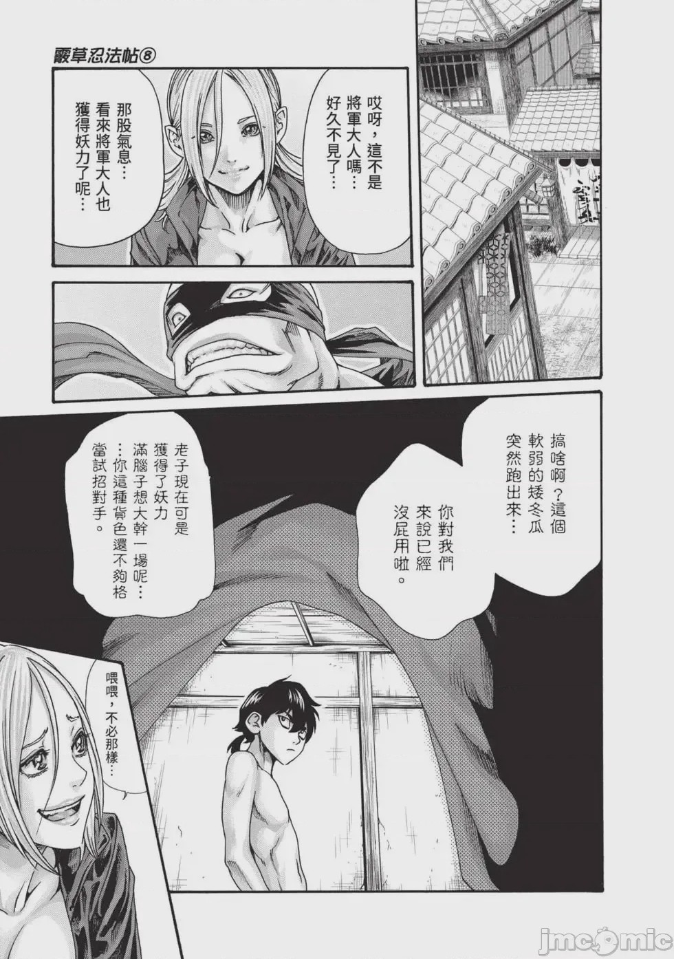 第1话，第 88 頁
