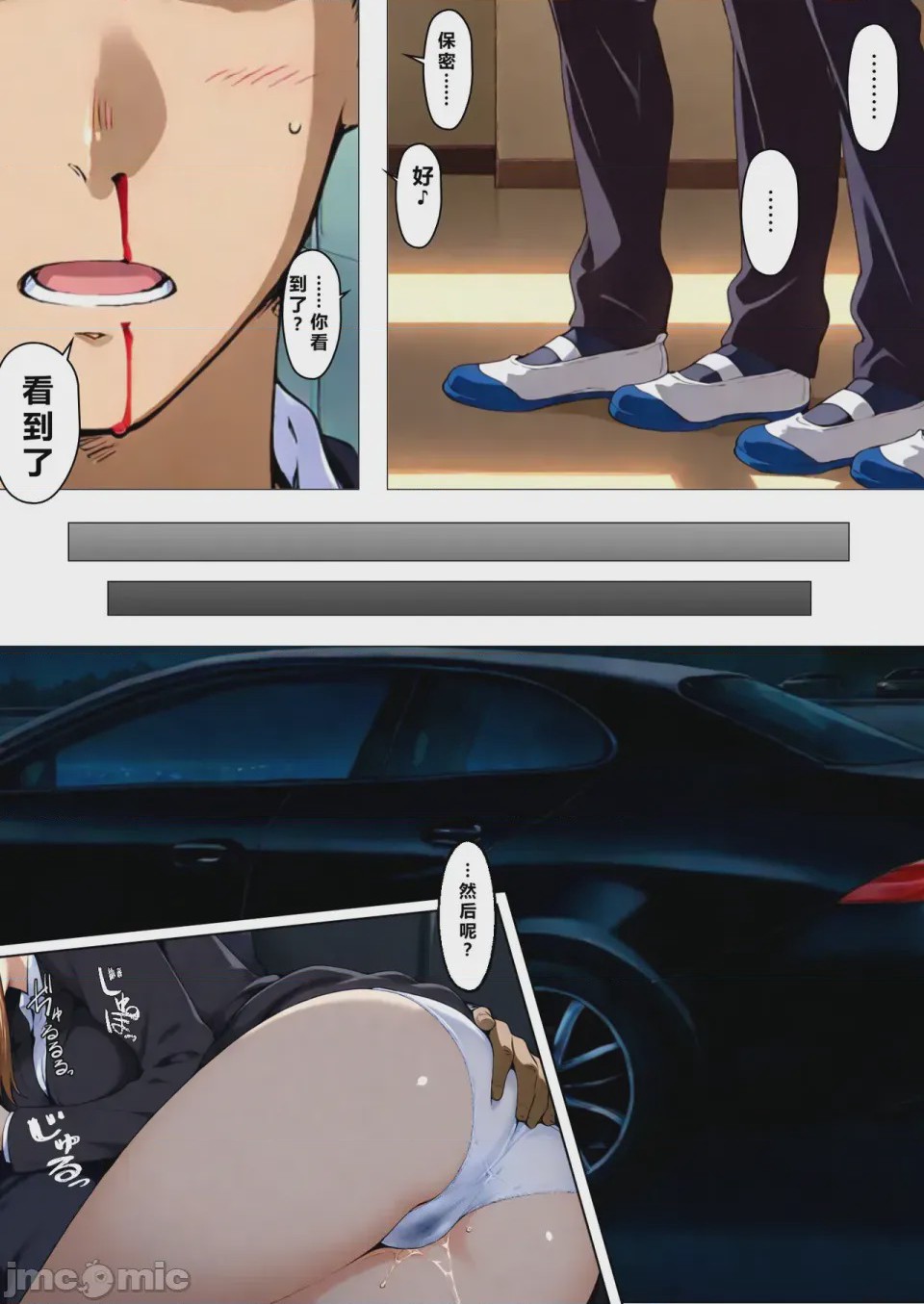 第1话，第 53 页