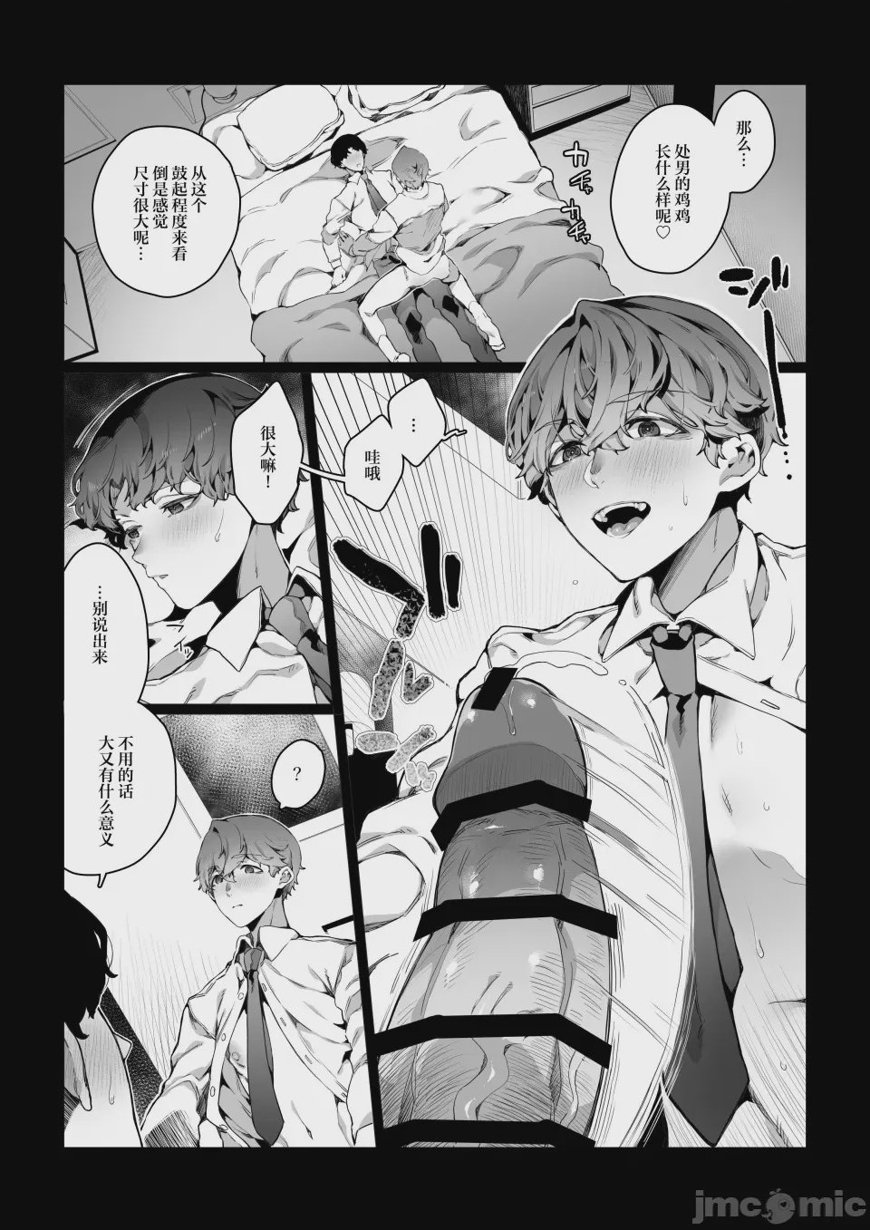 第1话，第 22 页