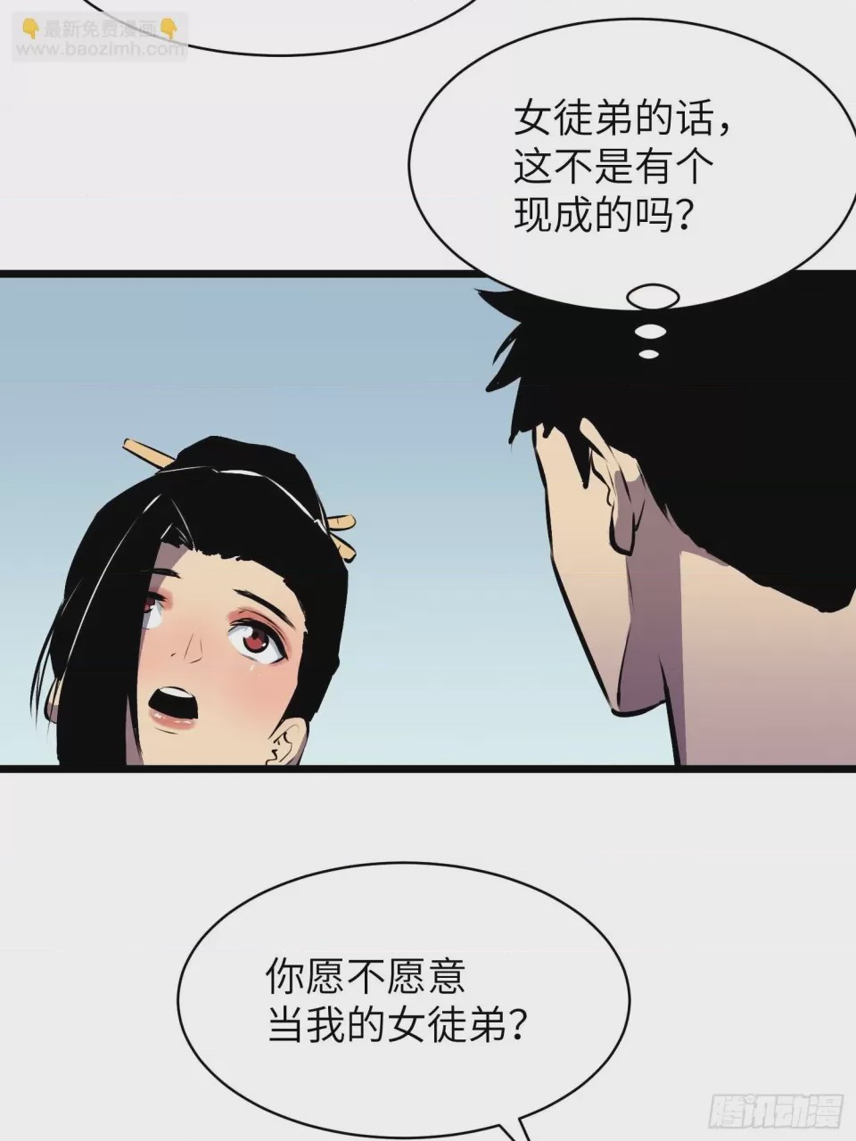 第1话 第1話 金手指, 페이지 33