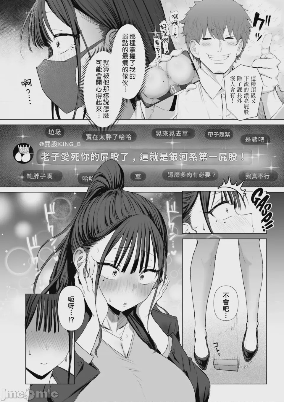 第1话，第 43 页