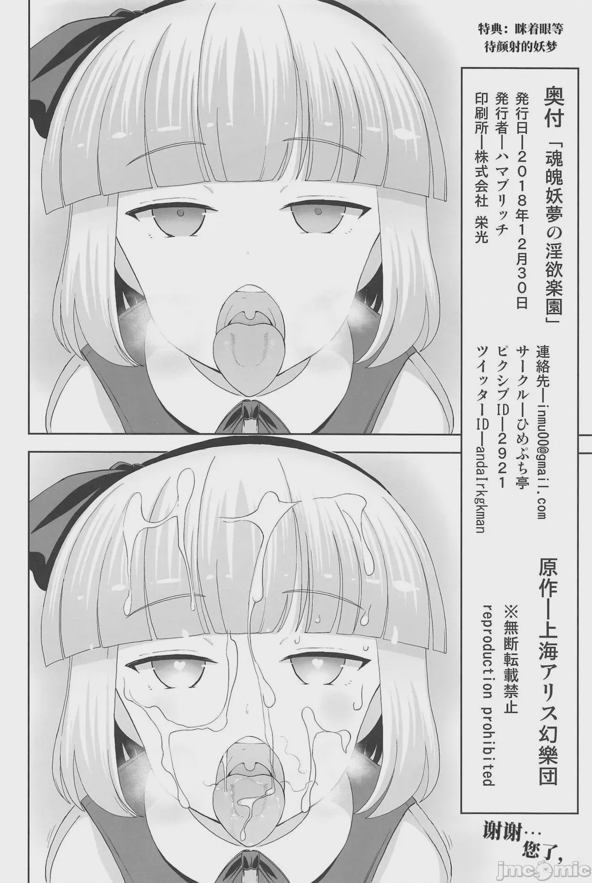 第1话, page 17