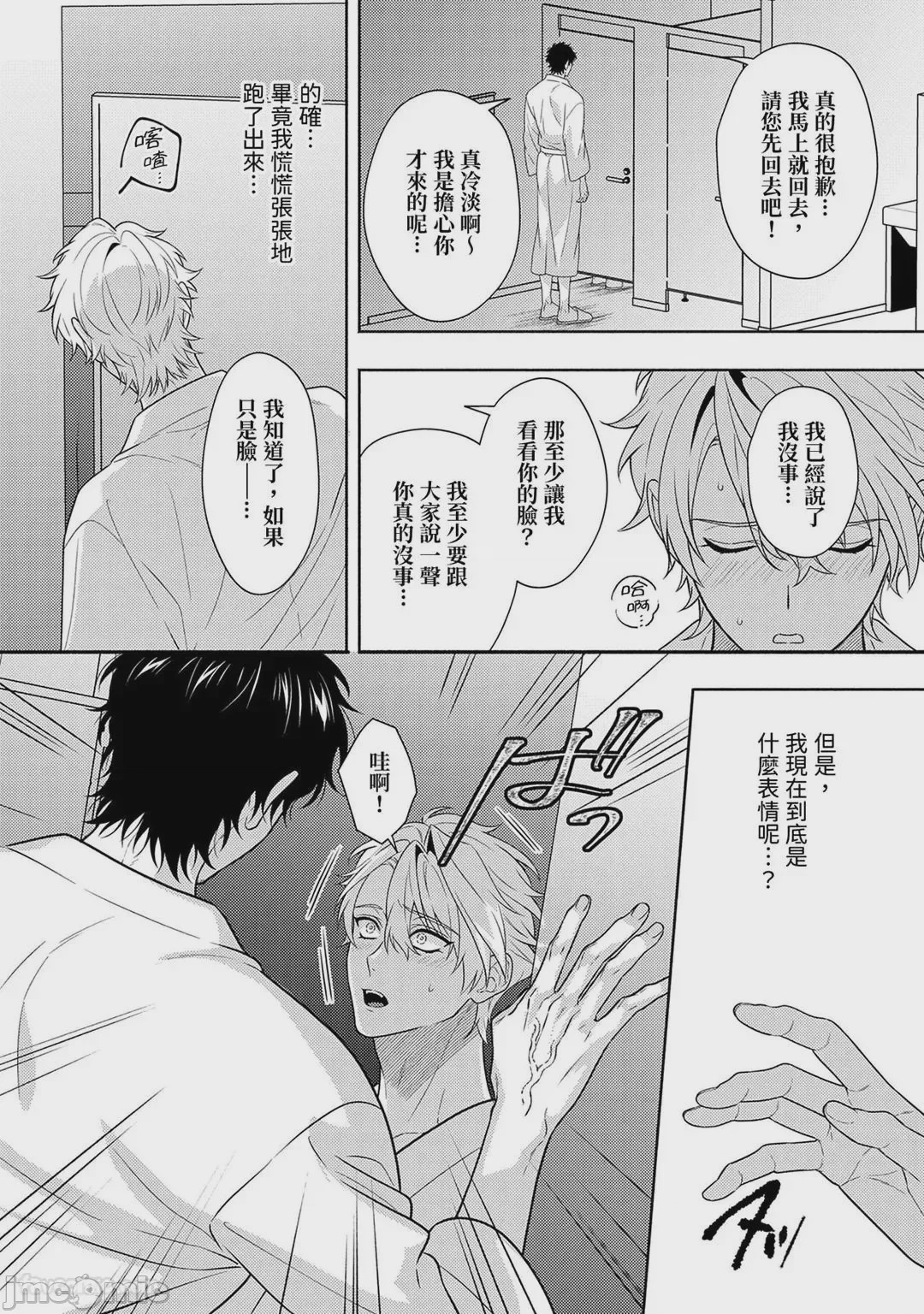 第1话, page 262