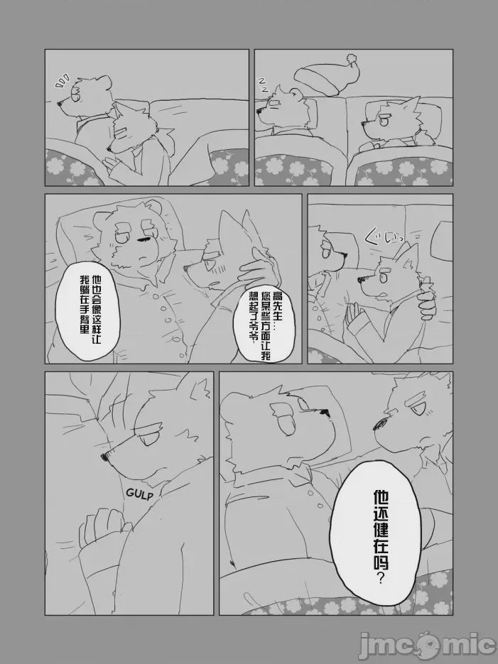 第1话，第 53 页