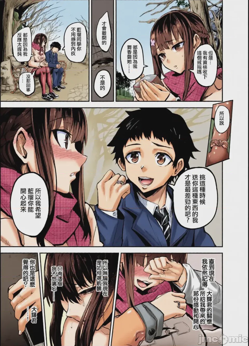 第1话, page 98