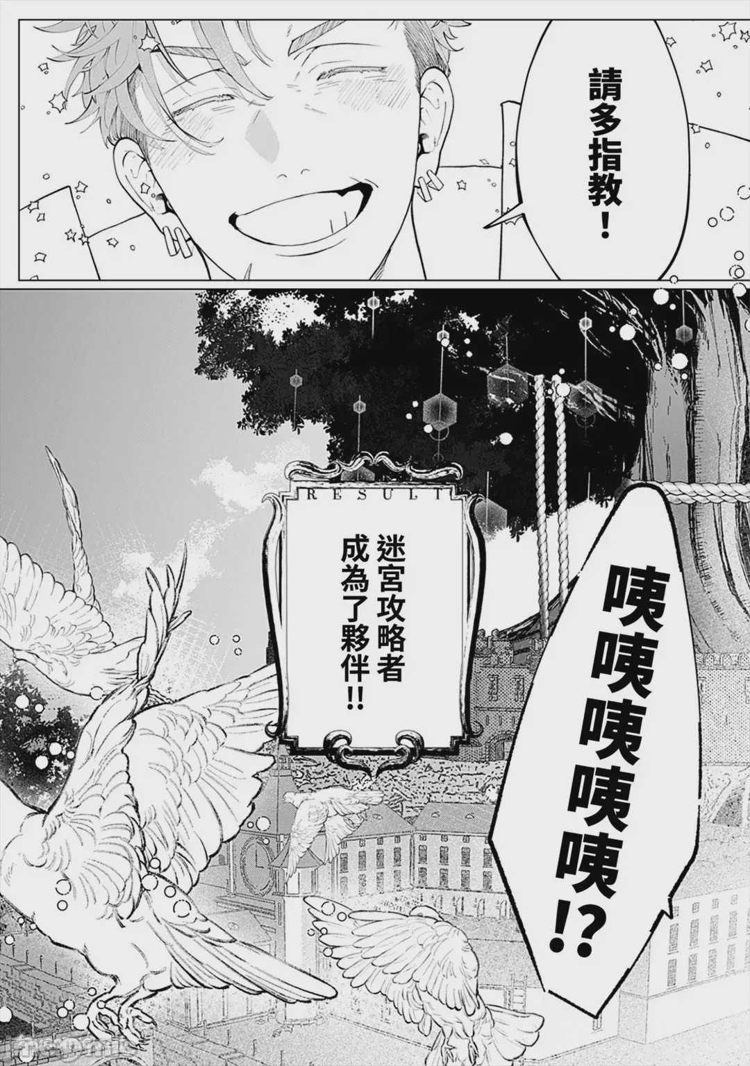 第1话，第 205 頁